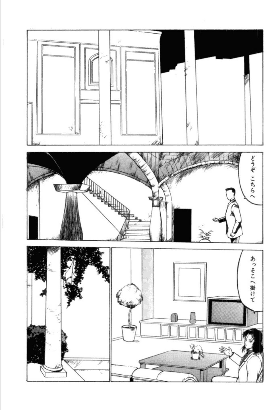 Jubakushi Yakyoku 3 - Page 20