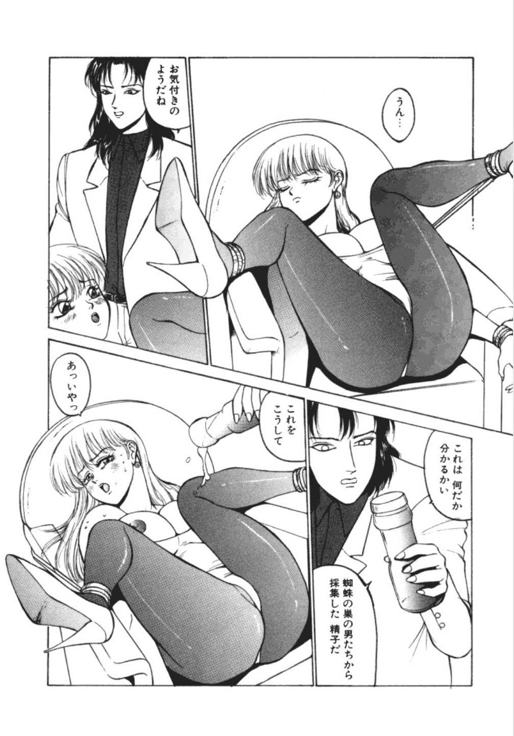 Jubakushi Yakyoku 3 - Page 27