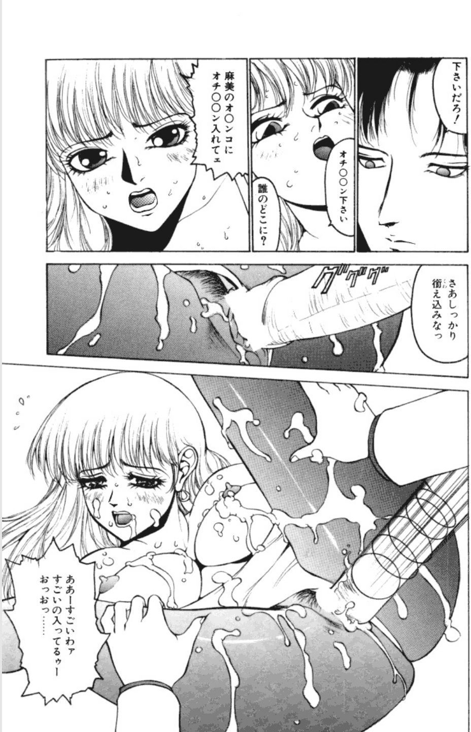 Jubakushi Yakyoku 3 - Page 30