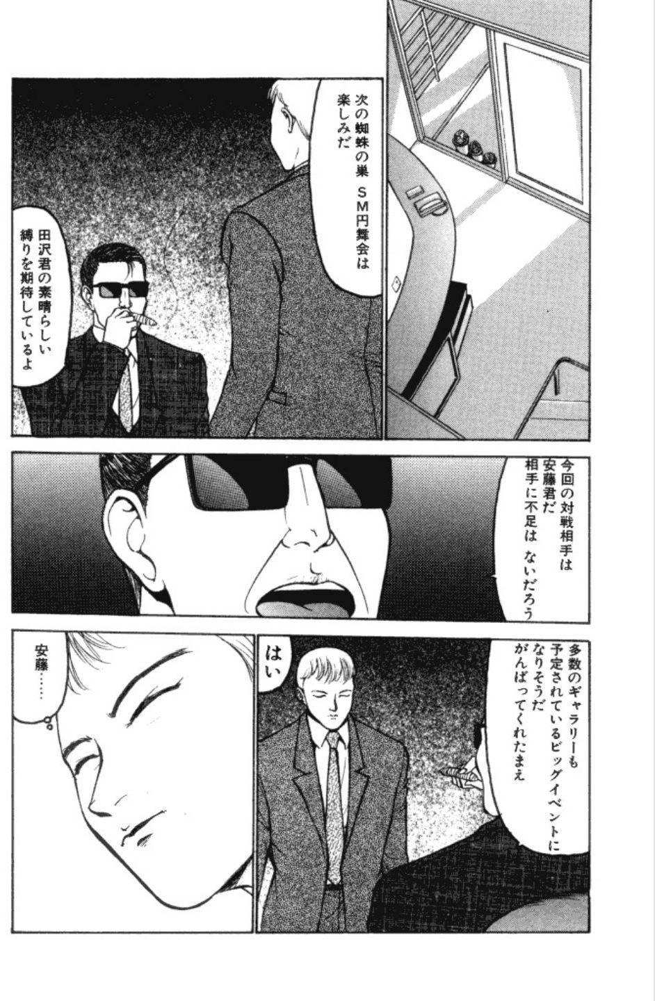 Jubakushi Yakyoku 3 - Page 35