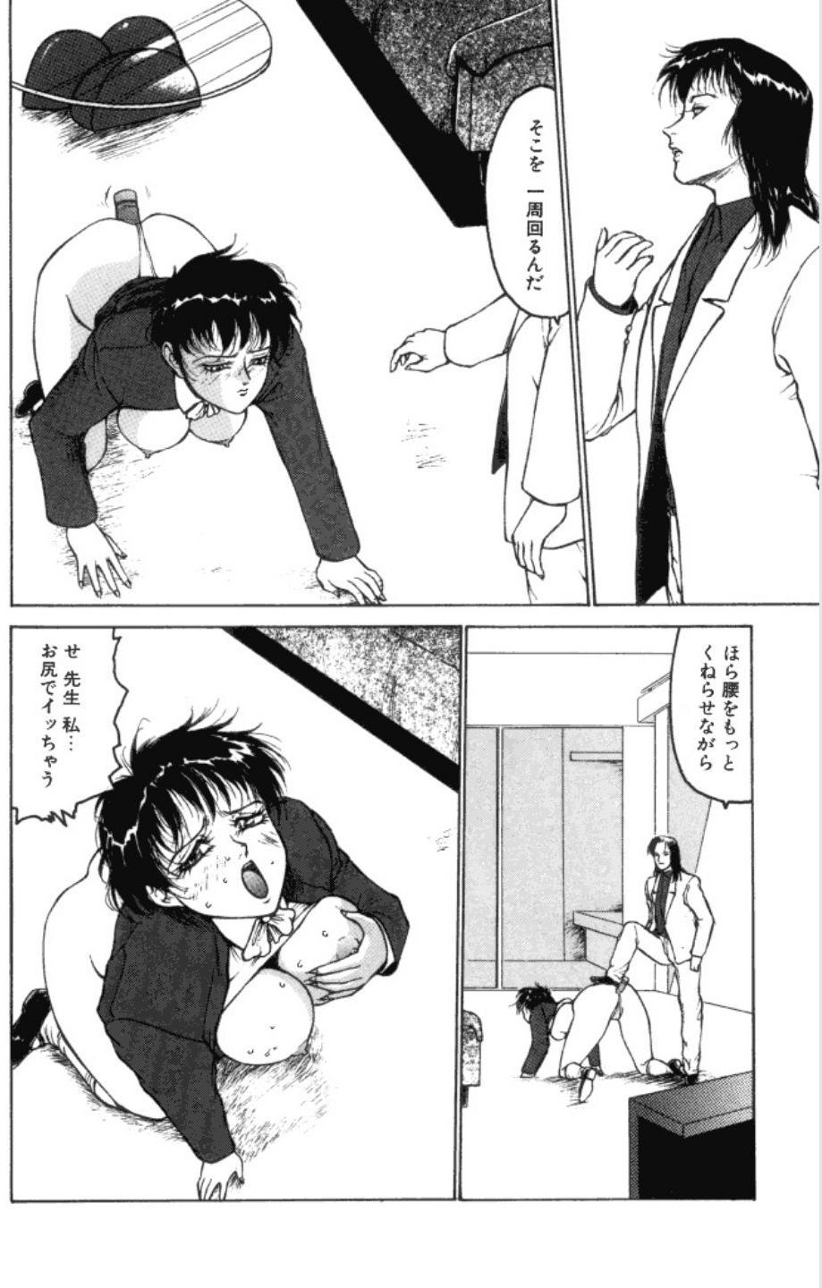 Jubakushi Yakyoku 3 - Page 47