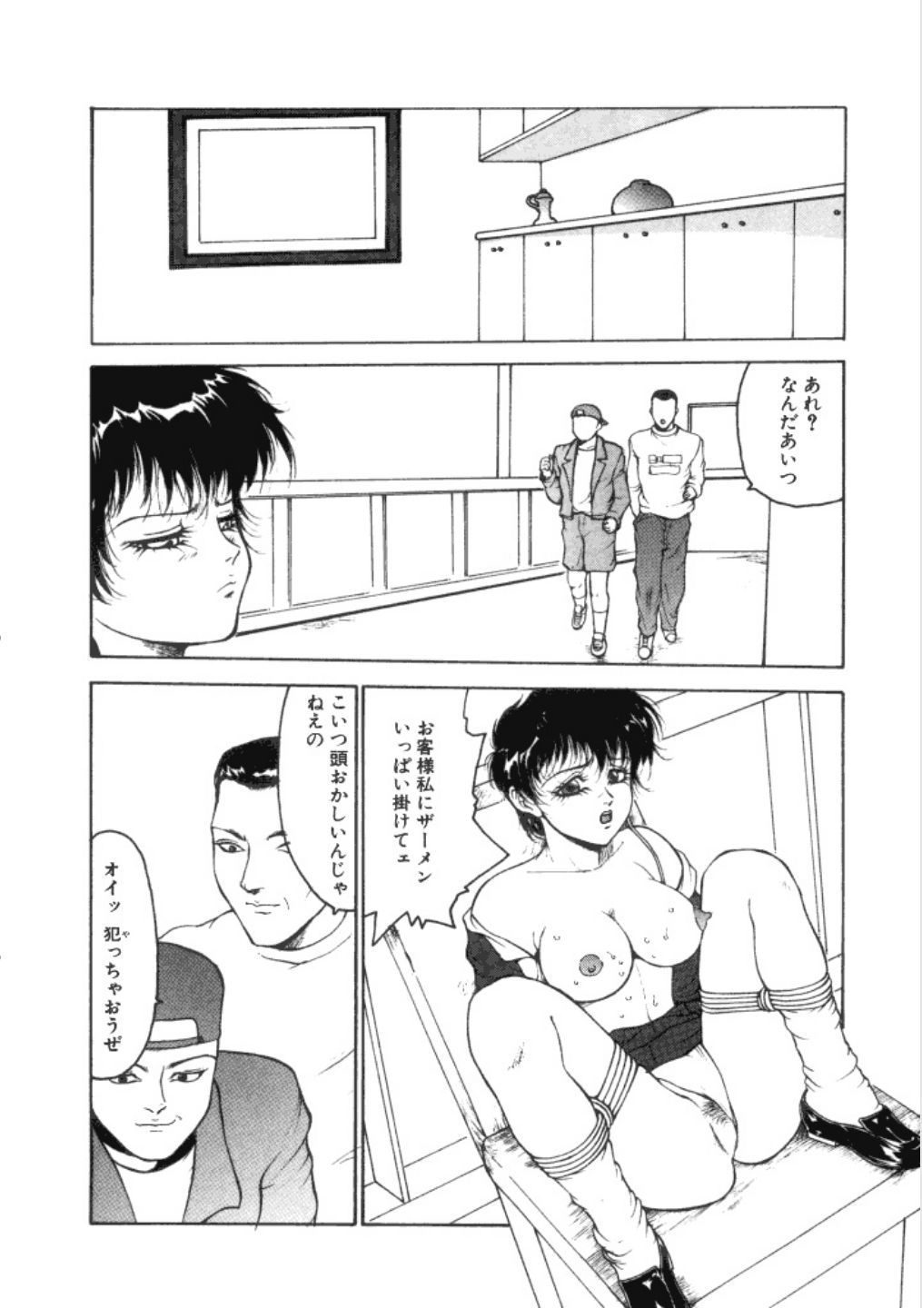 Jubakushi Yakyoku 3 - Page 63