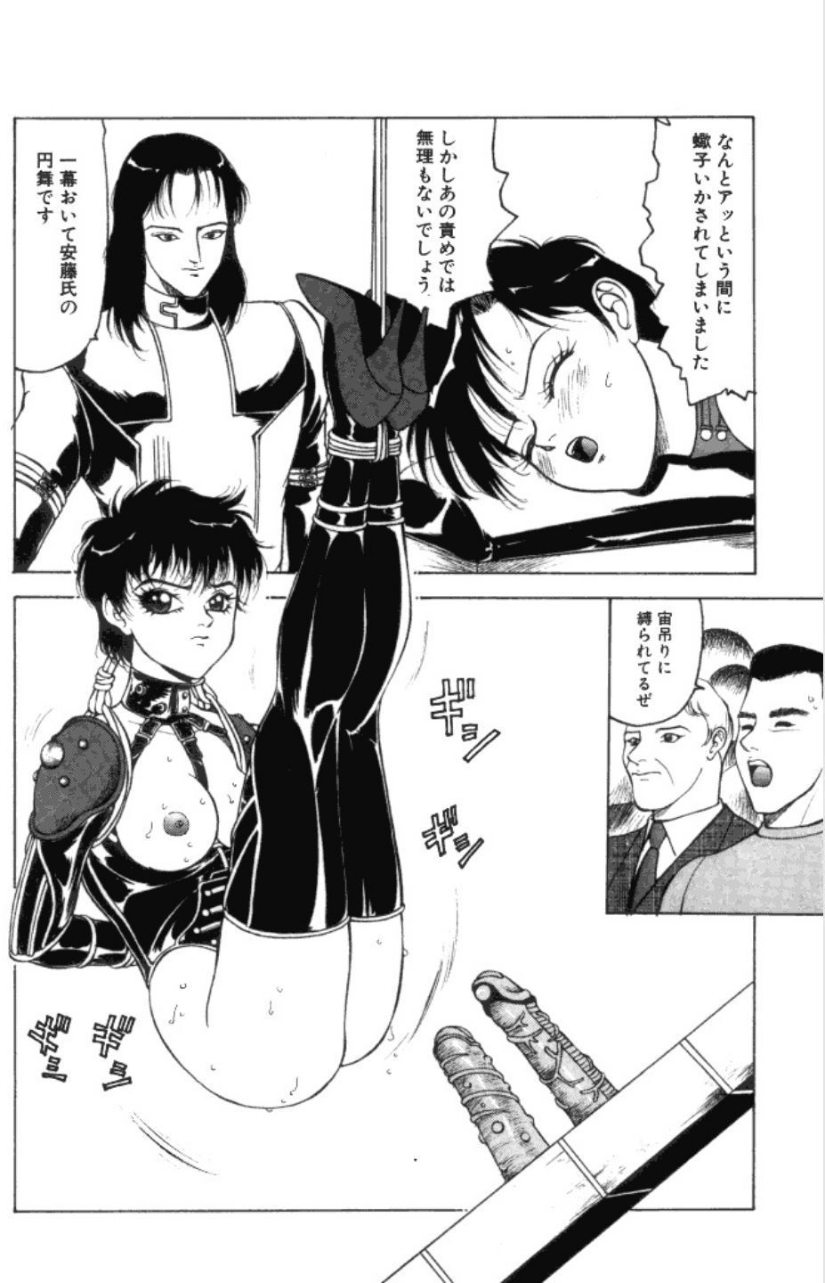 Jubakushi Yakyoku 3 - Page 93