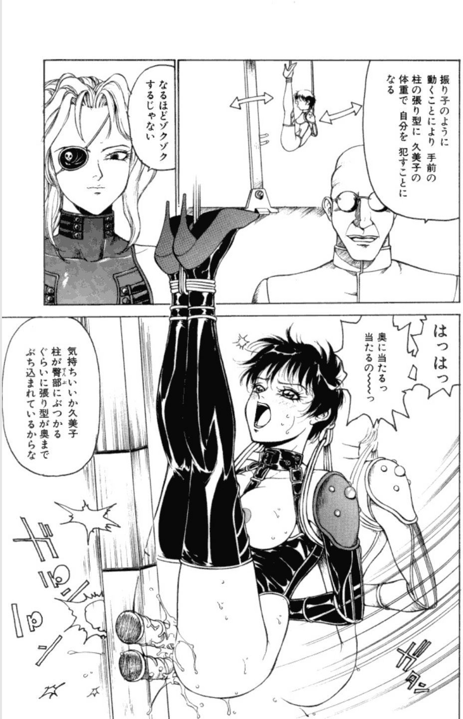 Jubakushi Yakyoku 3 - Page 94