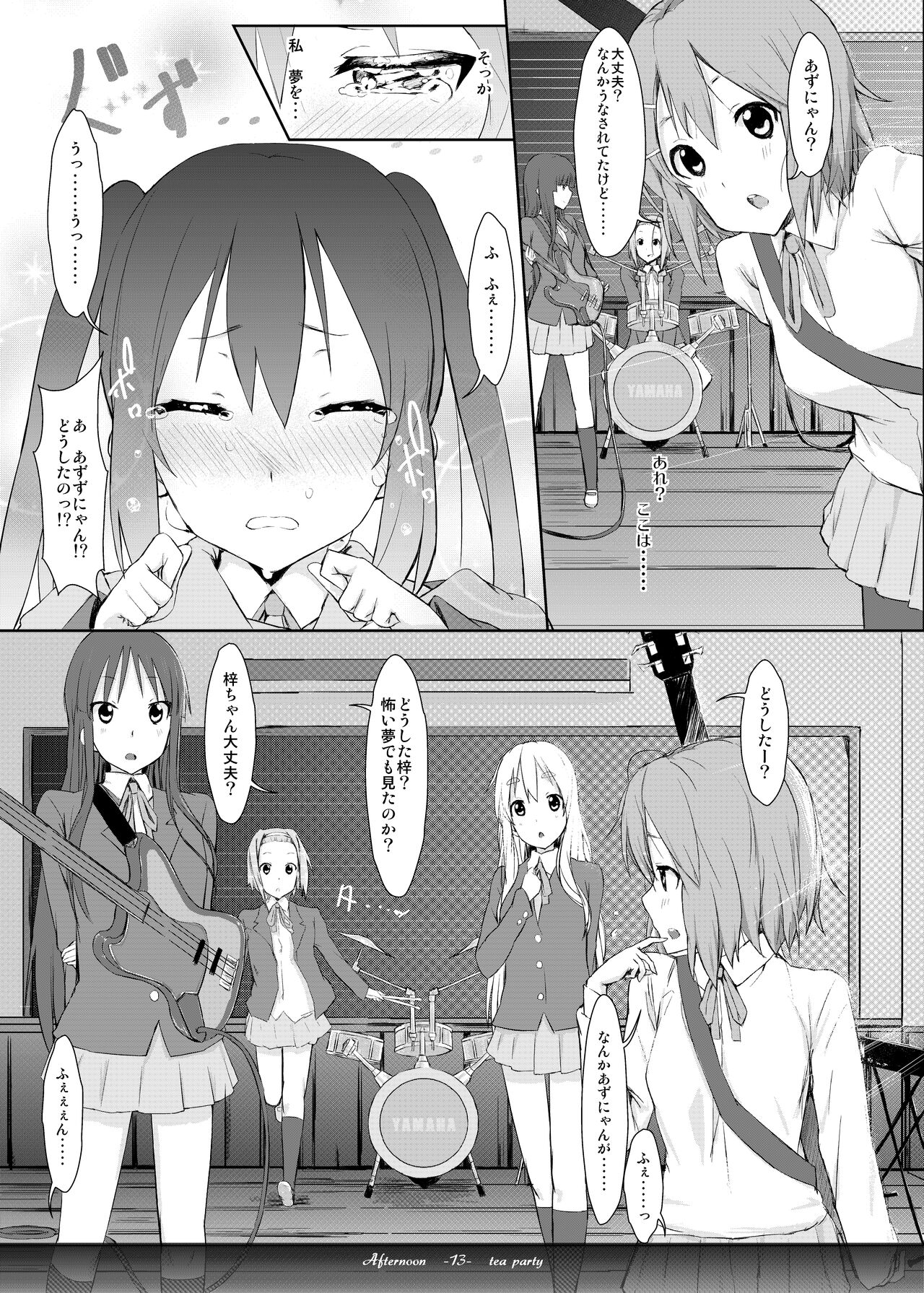Afternoon tea Party - Page 12