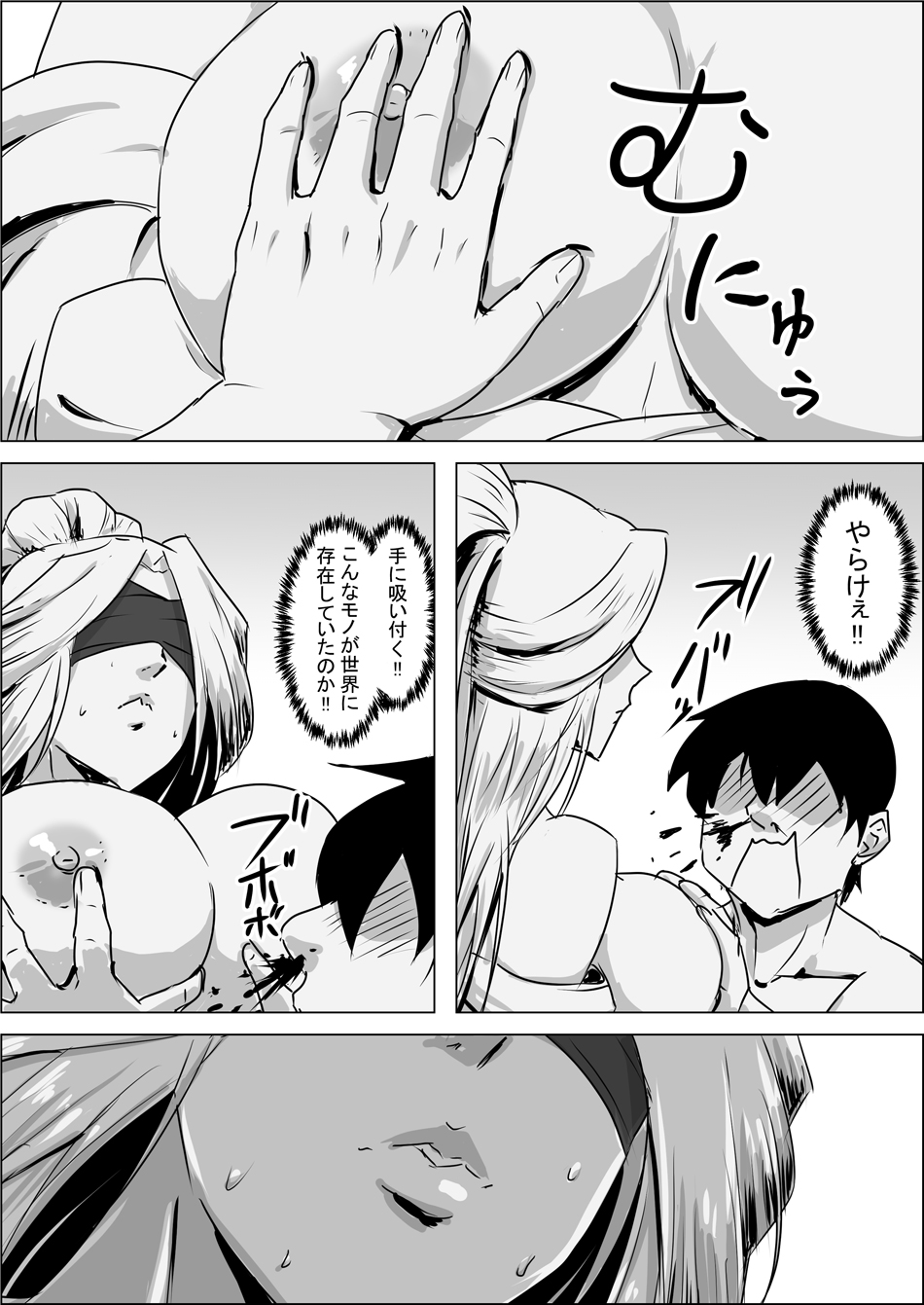 Isekai Tensei nante Surumon jaa Nai #01 - Page 21