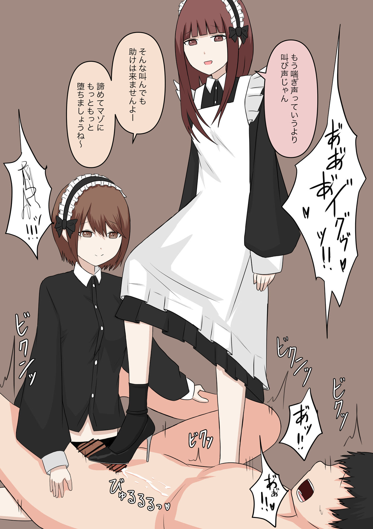Maid no Gyakushuu - Page 107