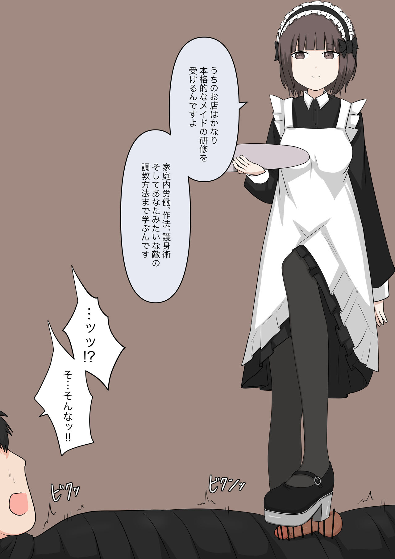 Maid no Gyakushuu - Page 118