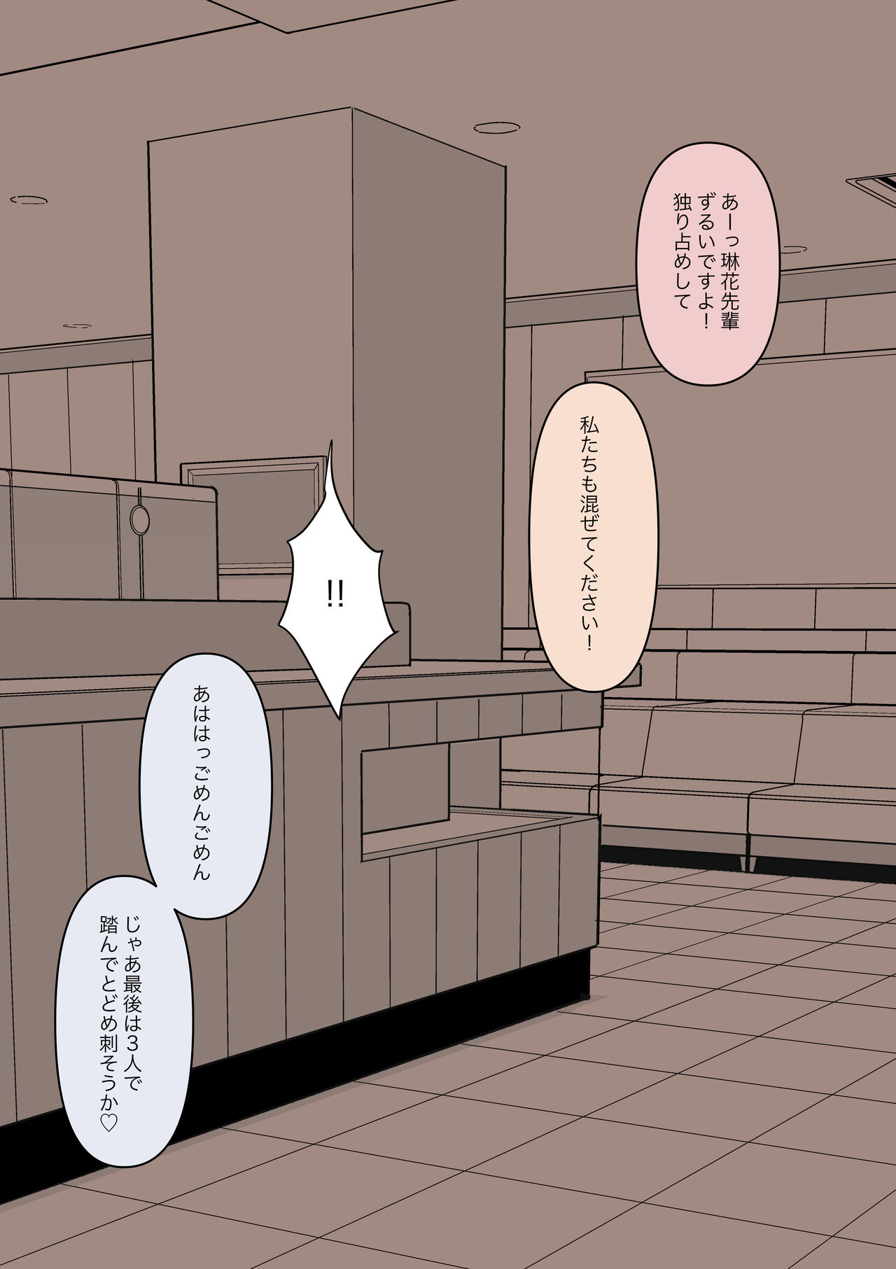 Maid no Gyakushuu - Page 138