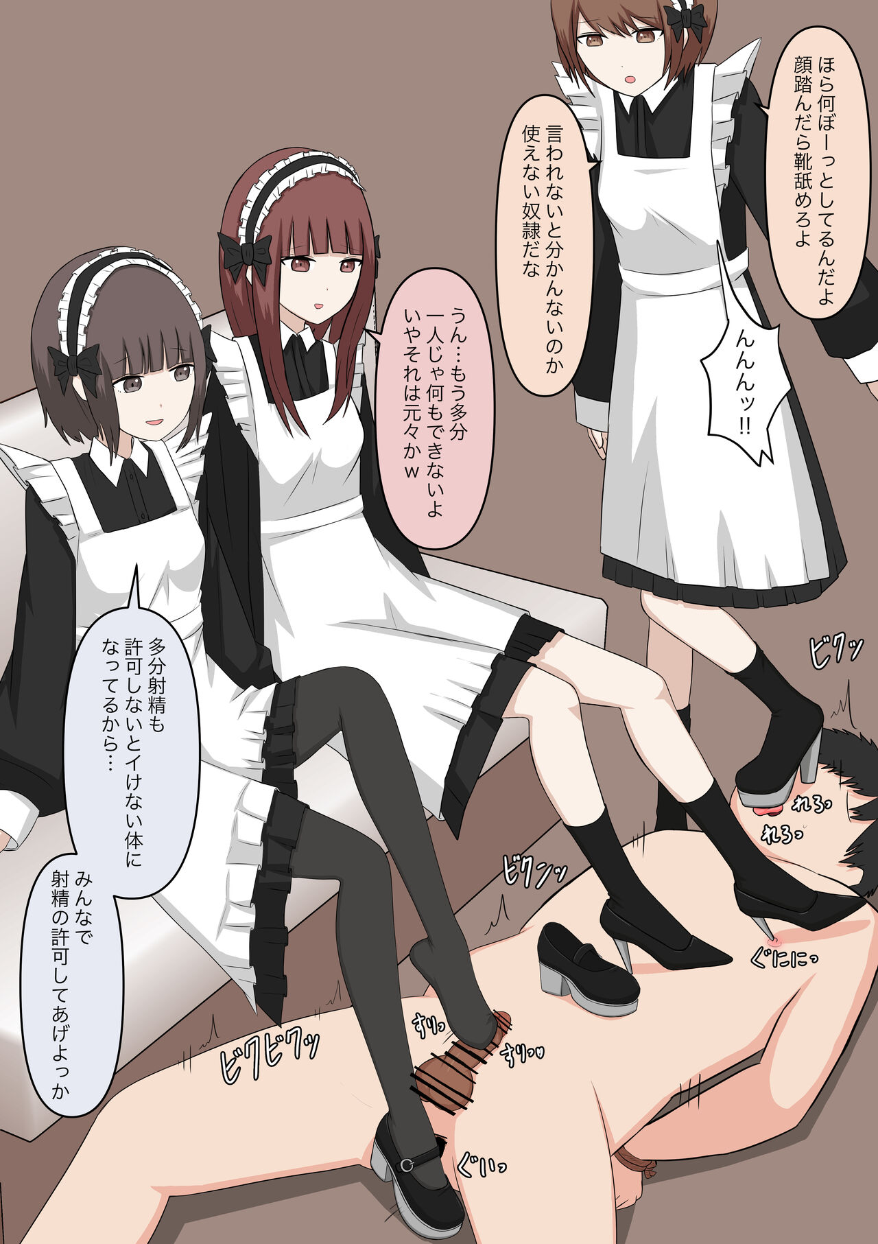 Maid no Gyakushuu - Page 140