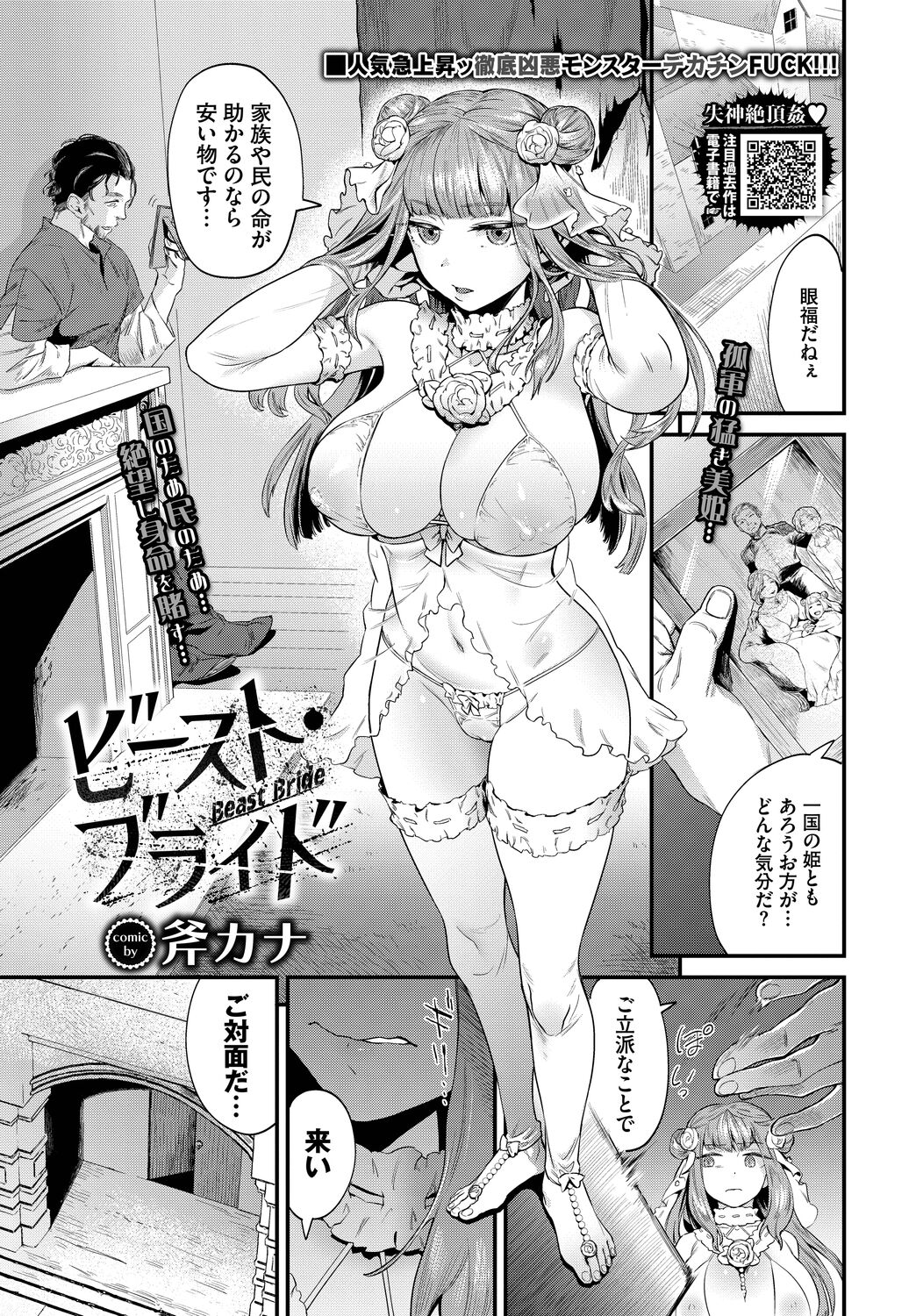COMIC BAVEL 2023-03 - Page 197
