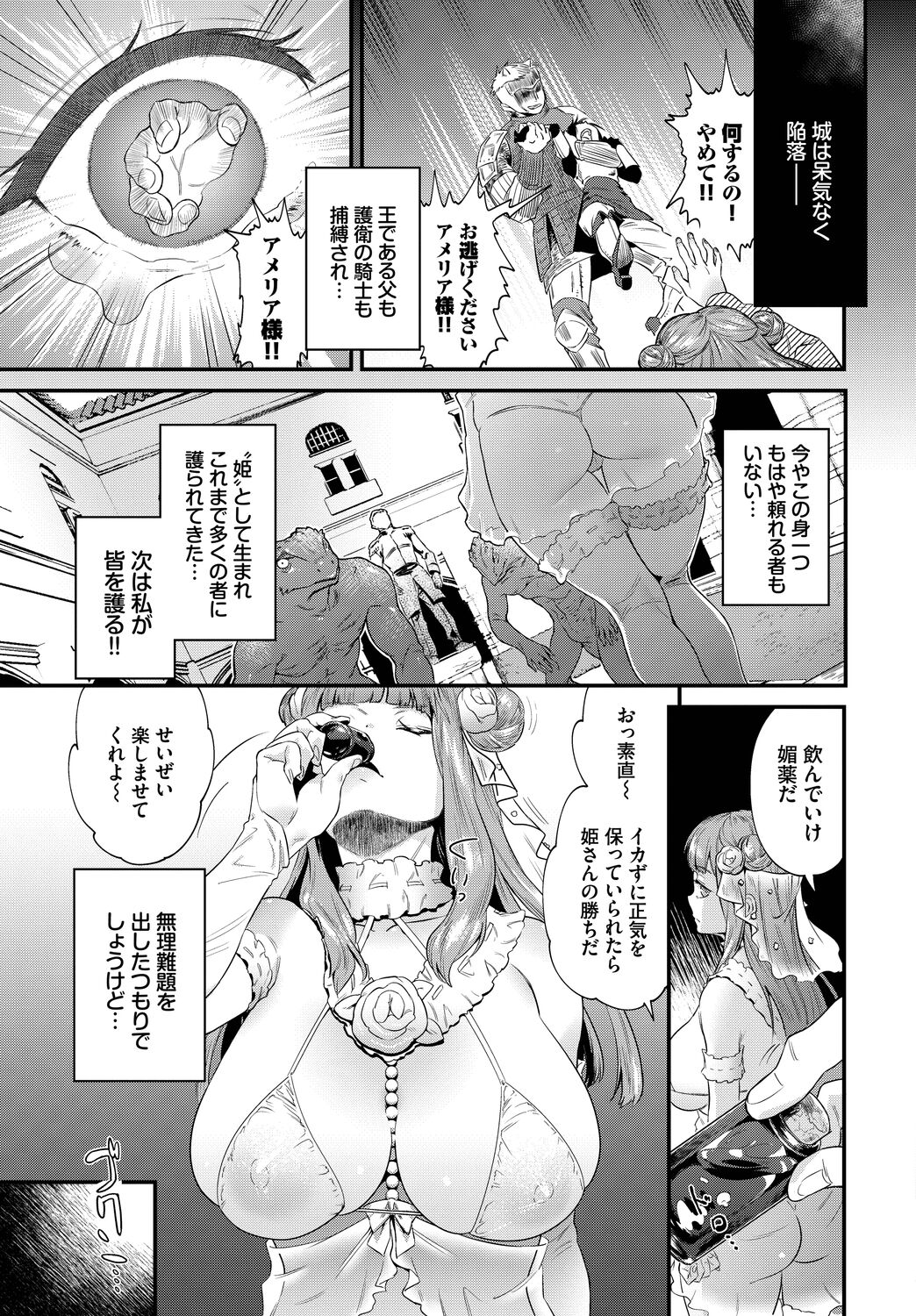 COMIC BAVEL 2023-03 - Page 198