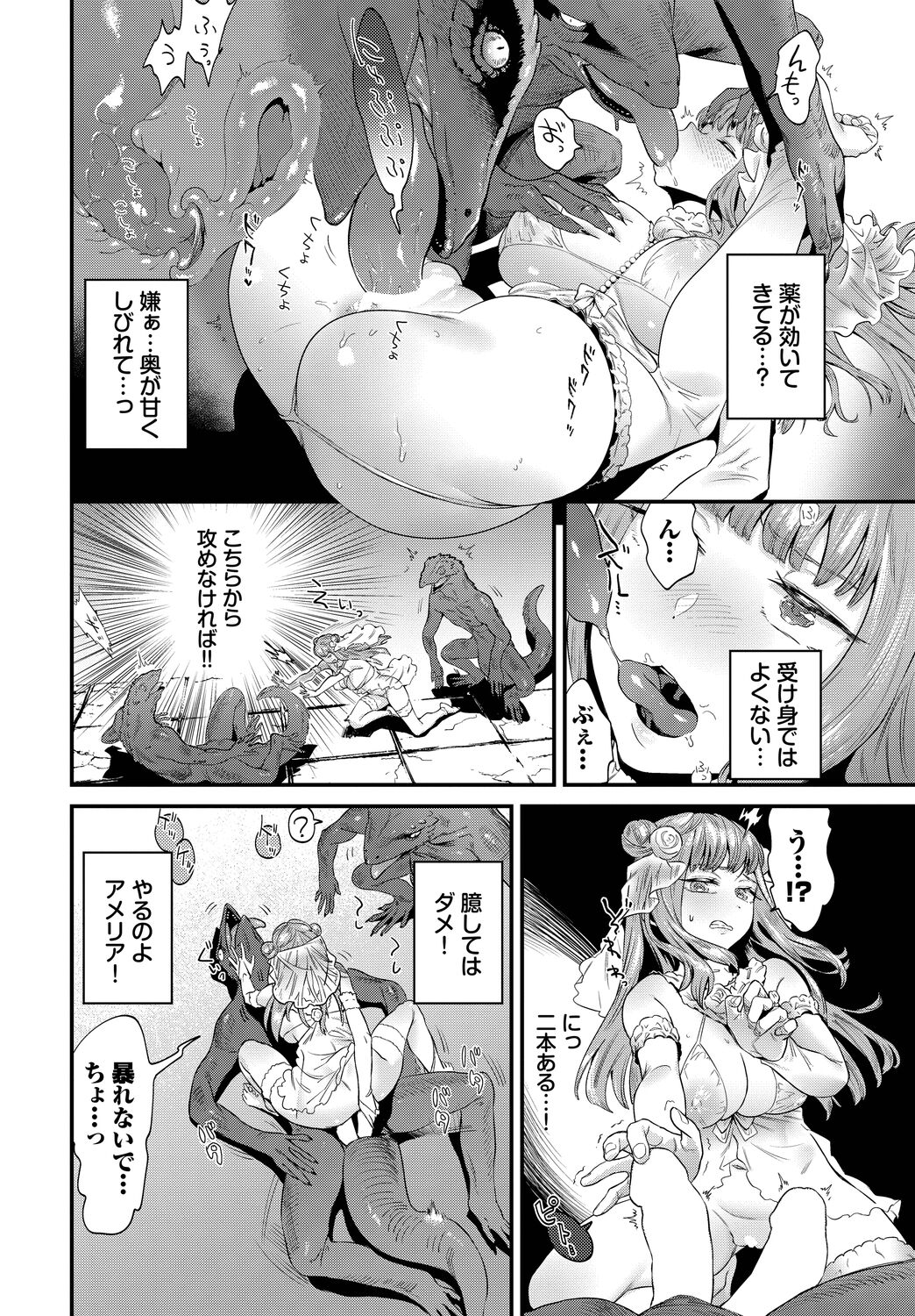 COMIC BAVEL 2023-03 - Page 201