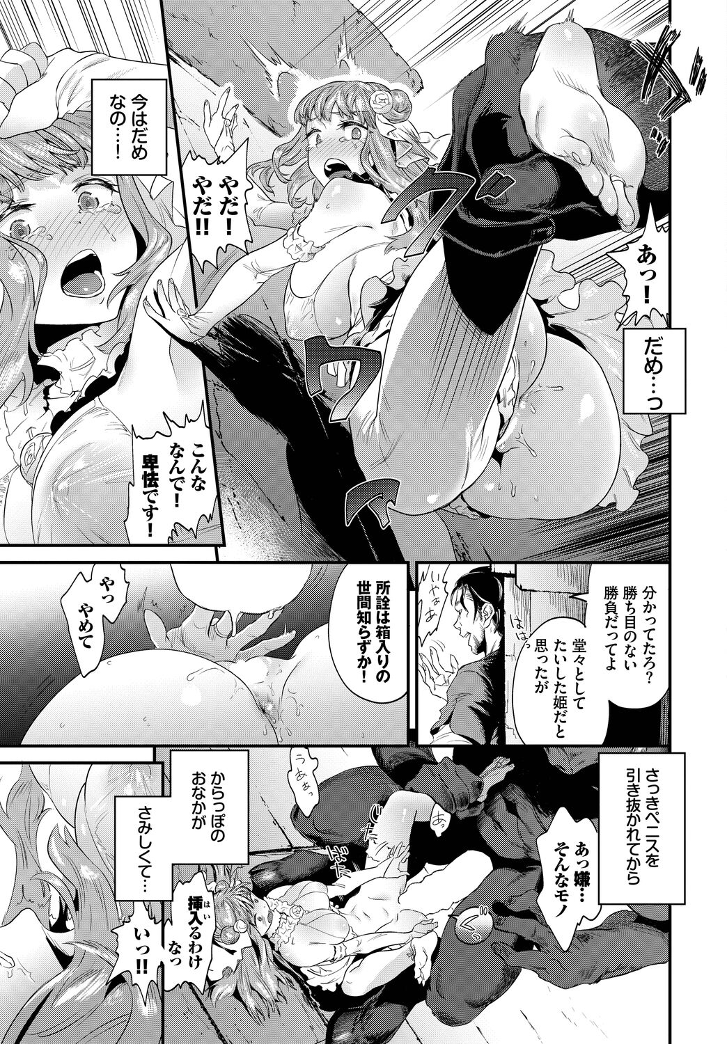 COMIC BAVEL 2023-03 - Page 207