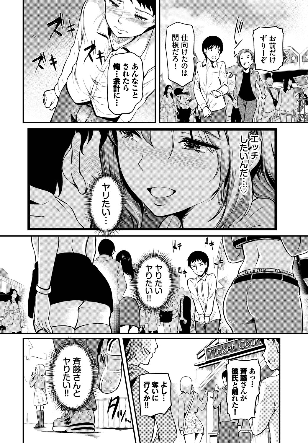 COMIC BAVEL 2023-03 - Page 218