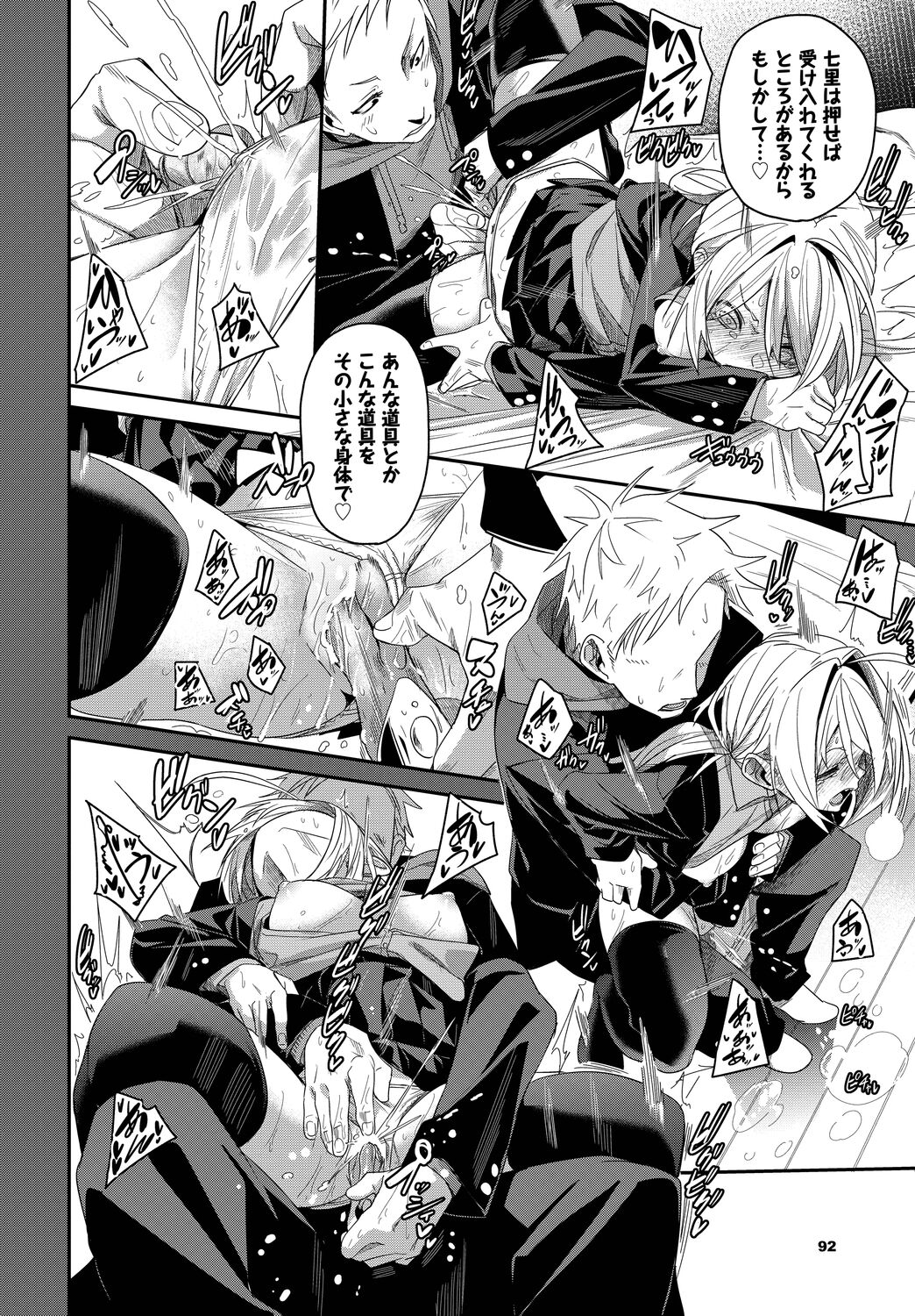 COMIC BAVEL 2023-03 - Page 88