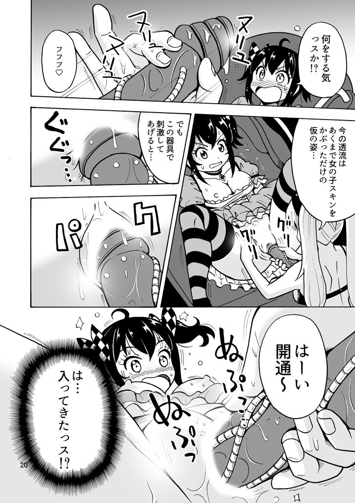 Oide yo Onnanoko Land - Page 21