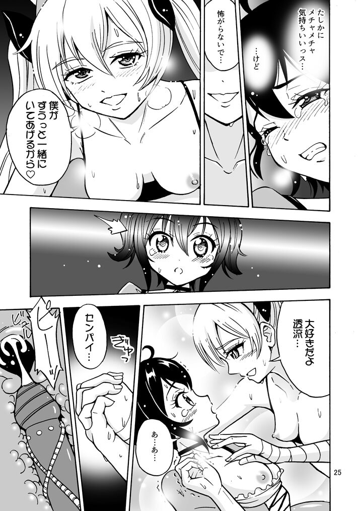Oide yo Onnanoko Land - Page 26