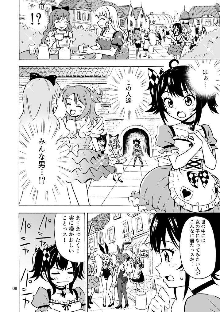 Oide yo Onnanoko Land - Page 9