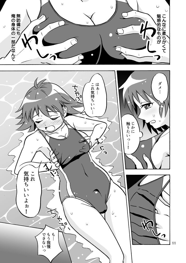 Tsudoe! TS Kyoushuujo Part 3 - Page 12