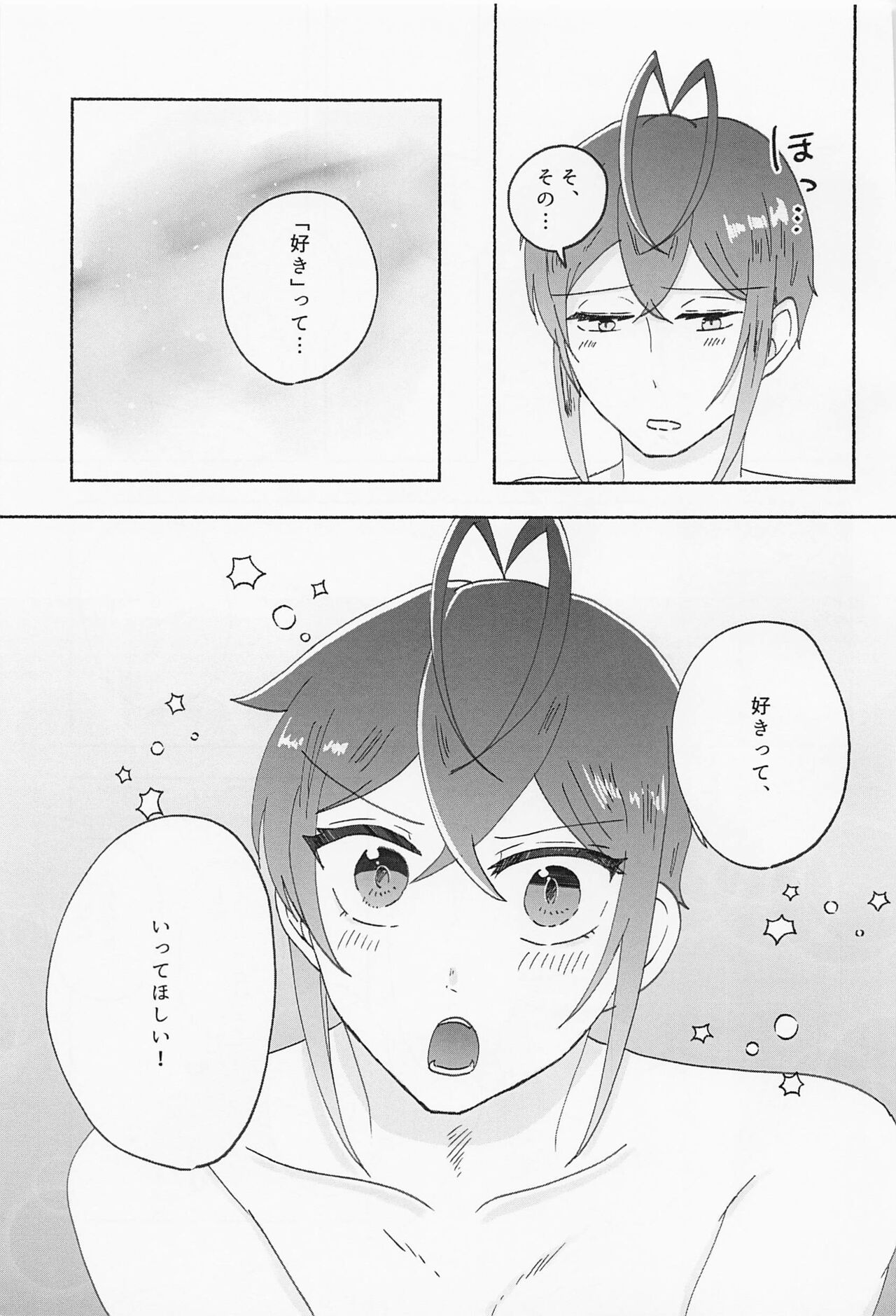 Suuch ga Mono o Iu - Page 32