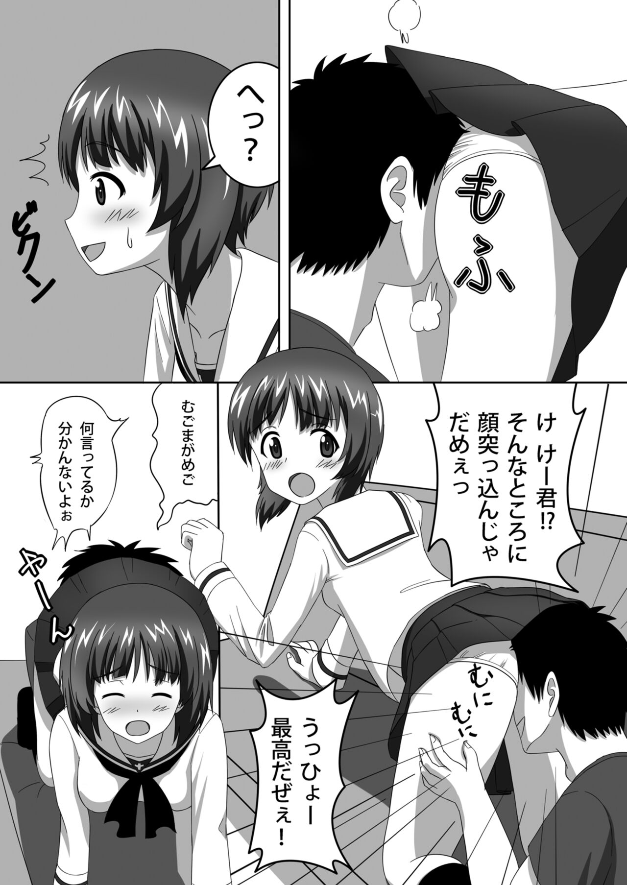Nishizumi-dono to Ichaicha suru dake no Hon - Page 15
