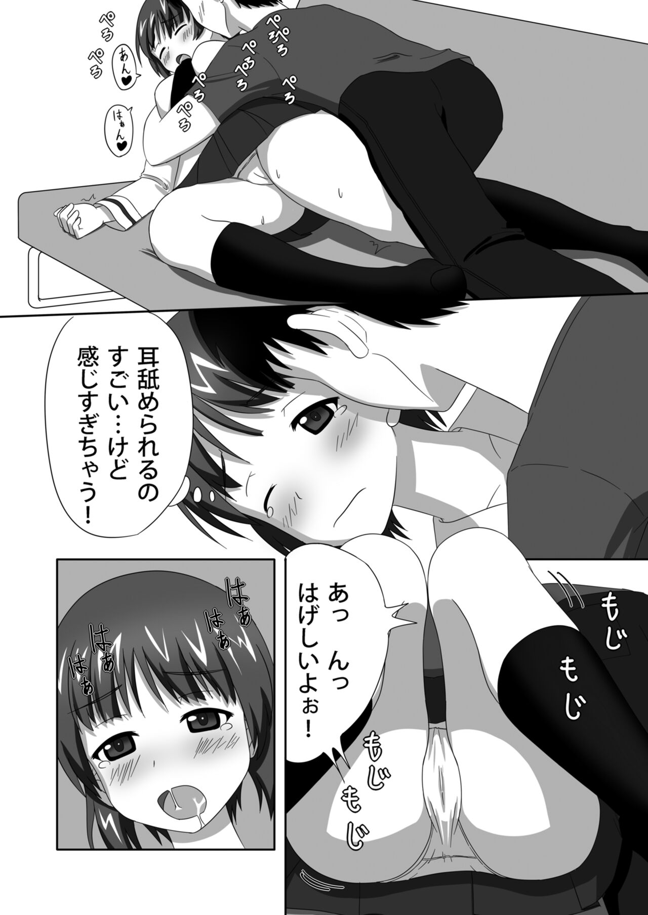 Nishizumi-dono to Ichaicha suru dake no Hon - Page 9
