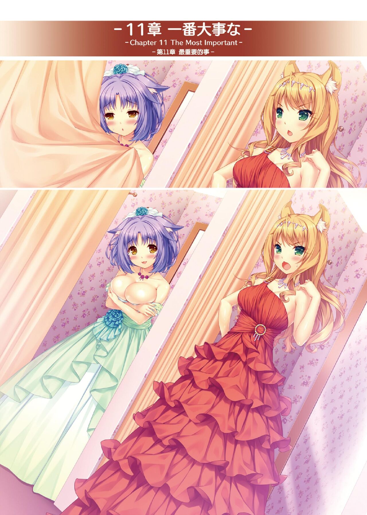 NEKOPARA ART WORKS Vol.3 - Page 33