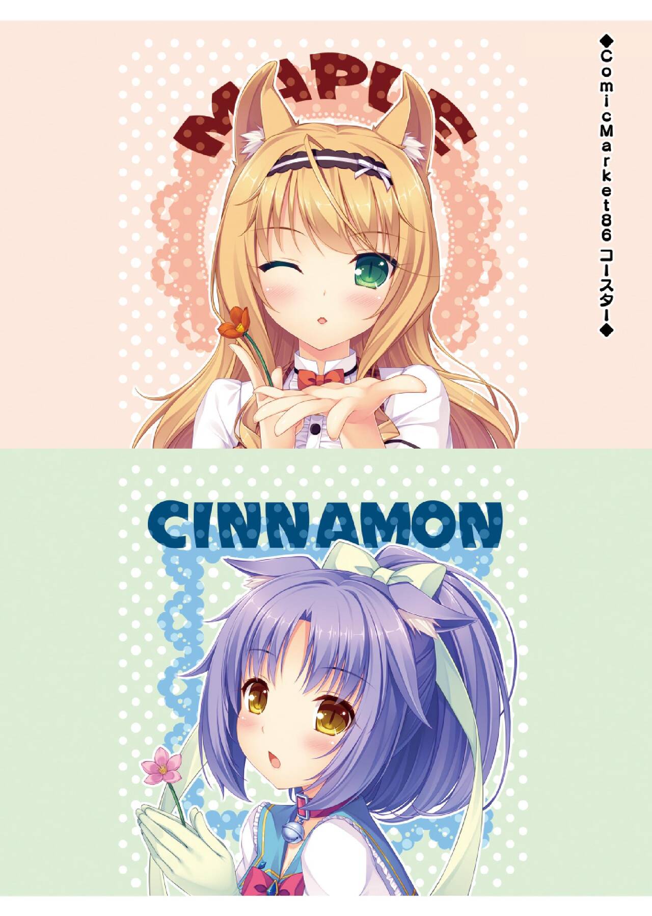 NEKOPARA ART WORKS Vol.0 - Page 19
