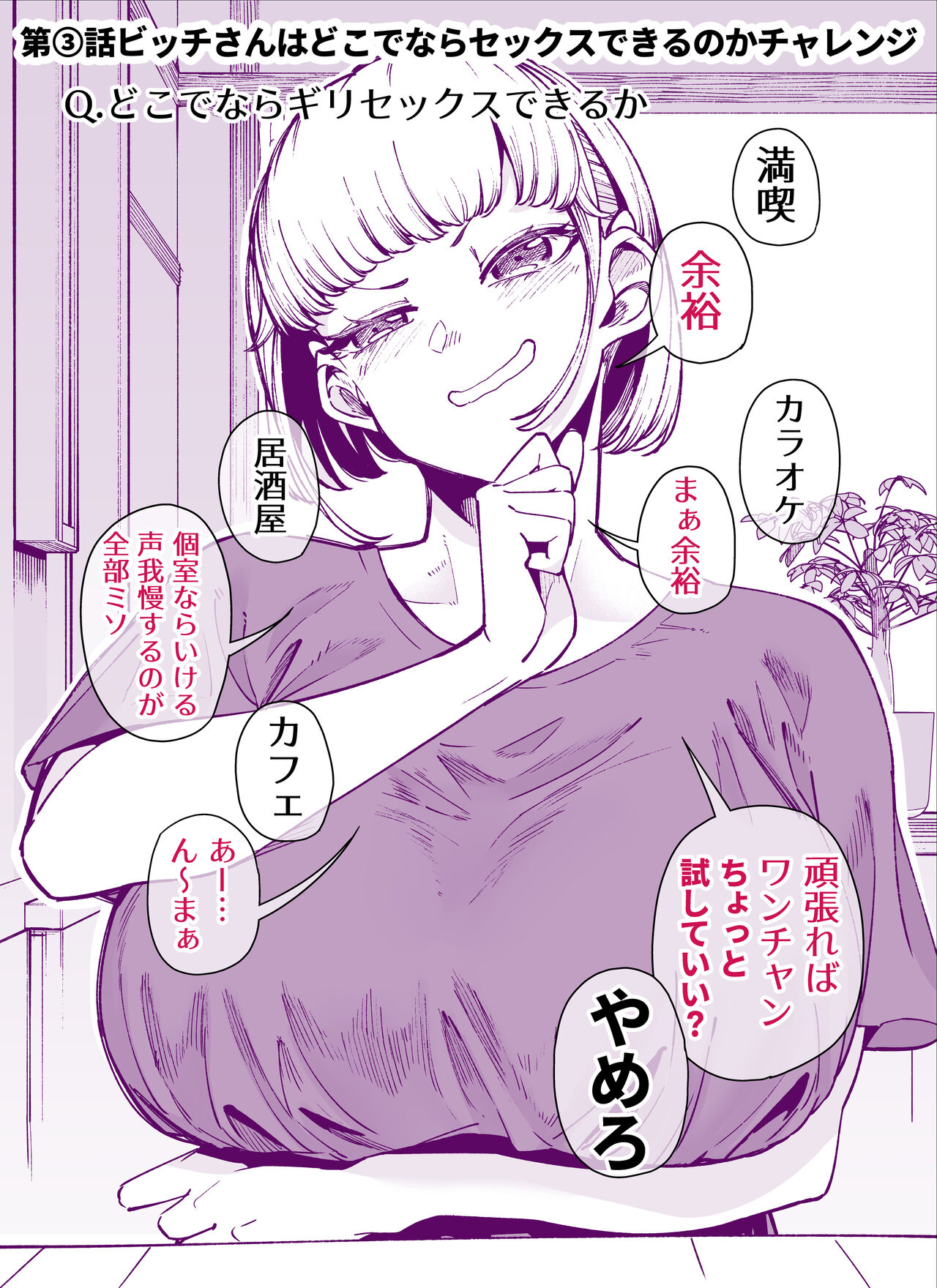 FANBOX Matome Vol. 01 Hamerare Daisuki Bitch-chan - Page 11