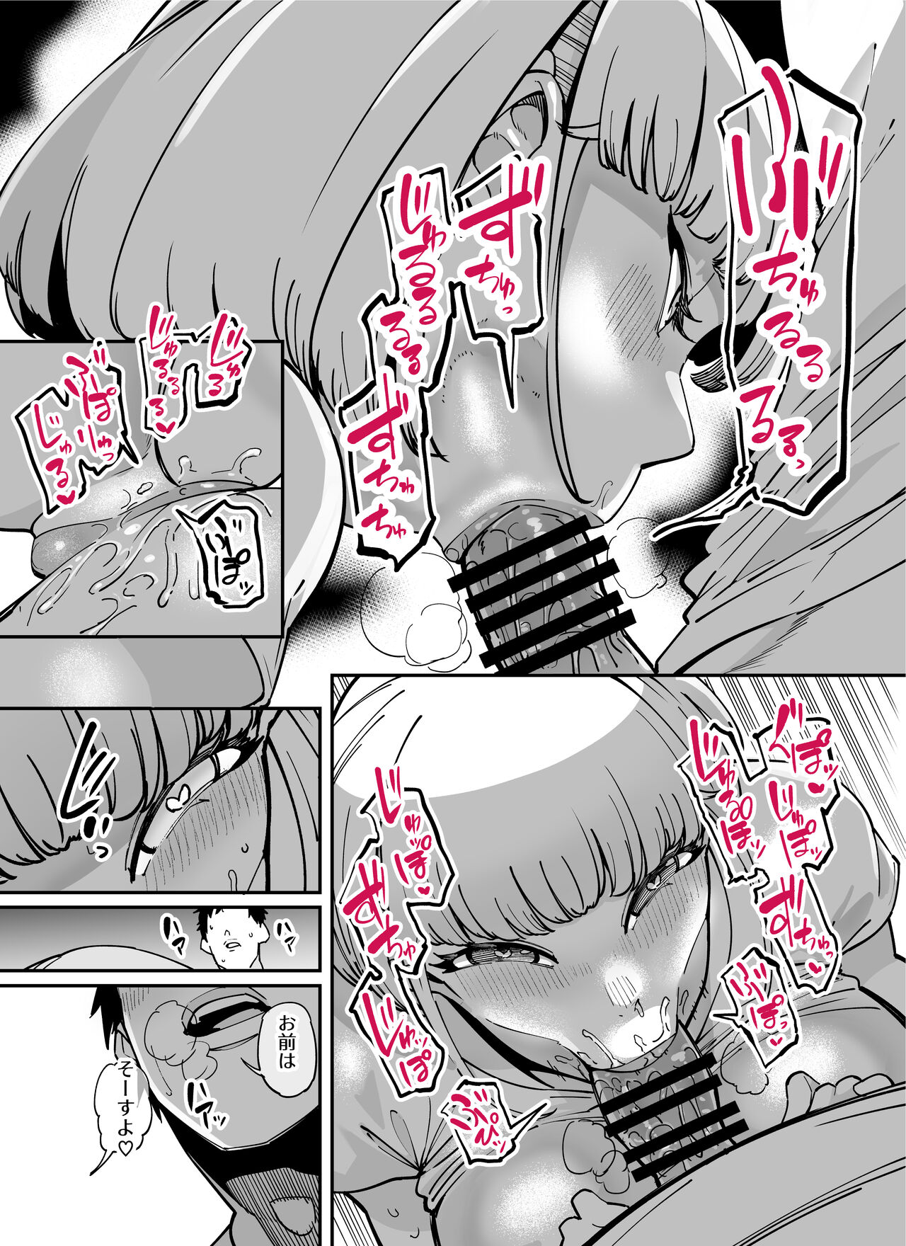 FANBOX Matome Vol. 01 Hamerare Daisuki Bitch-chan - Page 17