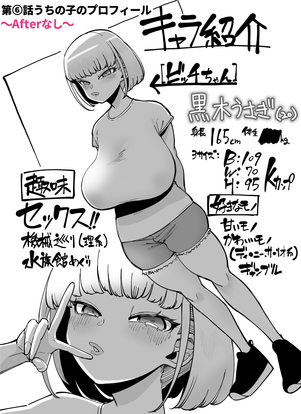 FANBOX Matome Vol. 01 Hamerare Daisuki Bitch-chan - Page 27