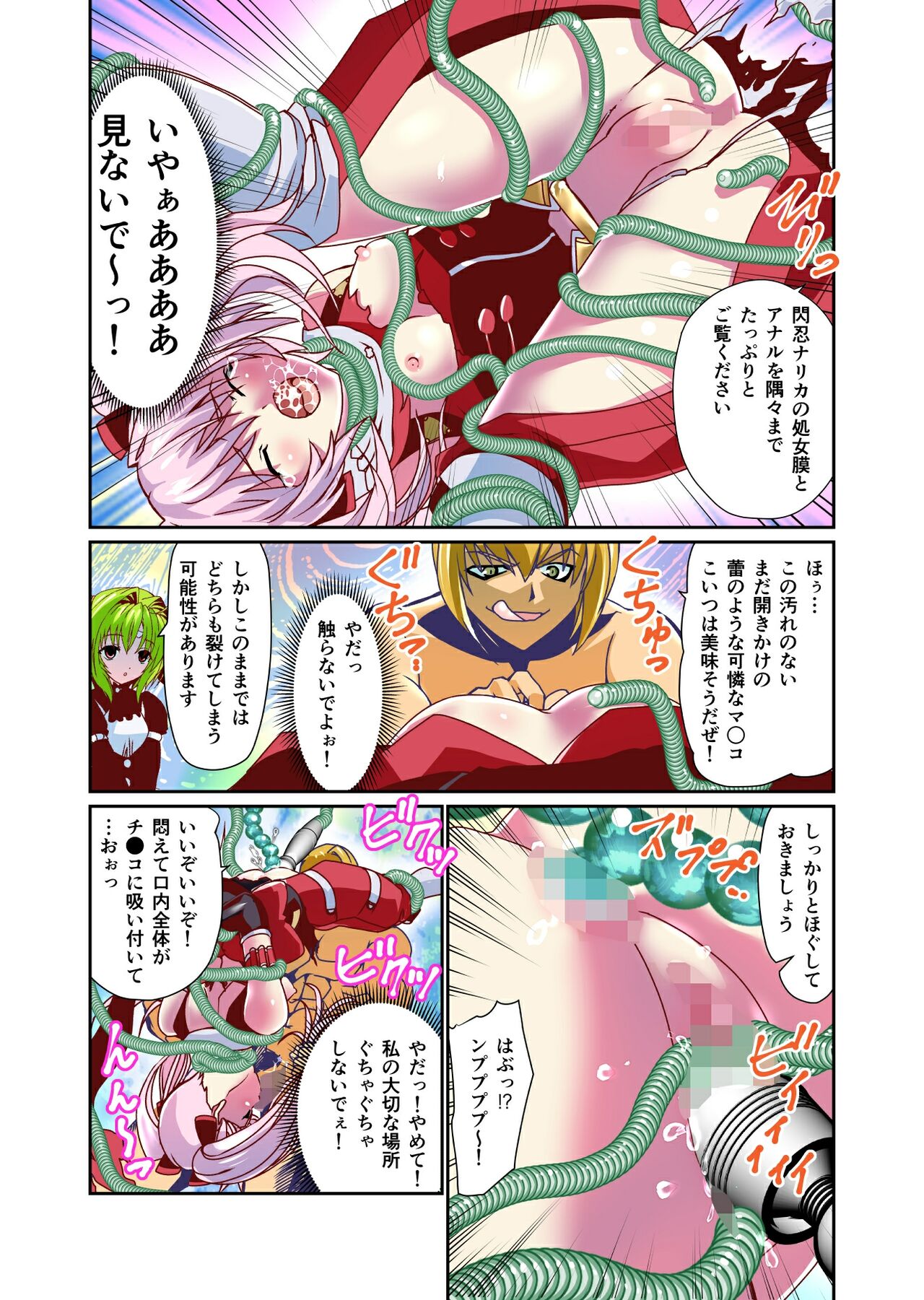 Dark Side Angel Escalation 4 Full Color - Page 14