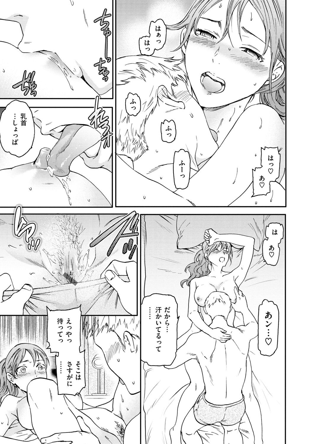 Furete, Sono Saki e, Oku e - Touch, Beyond, To the depths. - Page 13