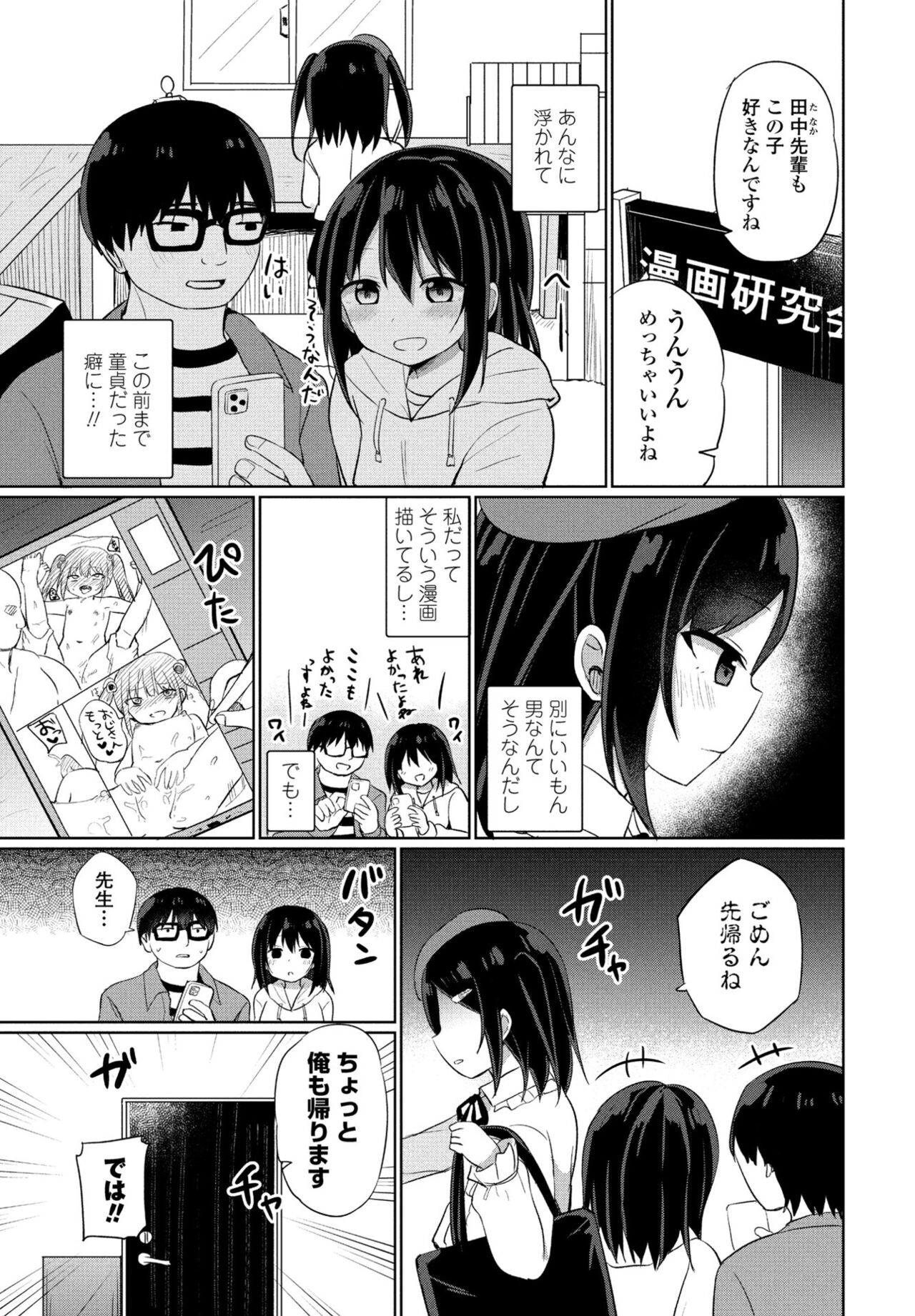 COMIC Momohime DEEPEST Vol. 001 - Page 115