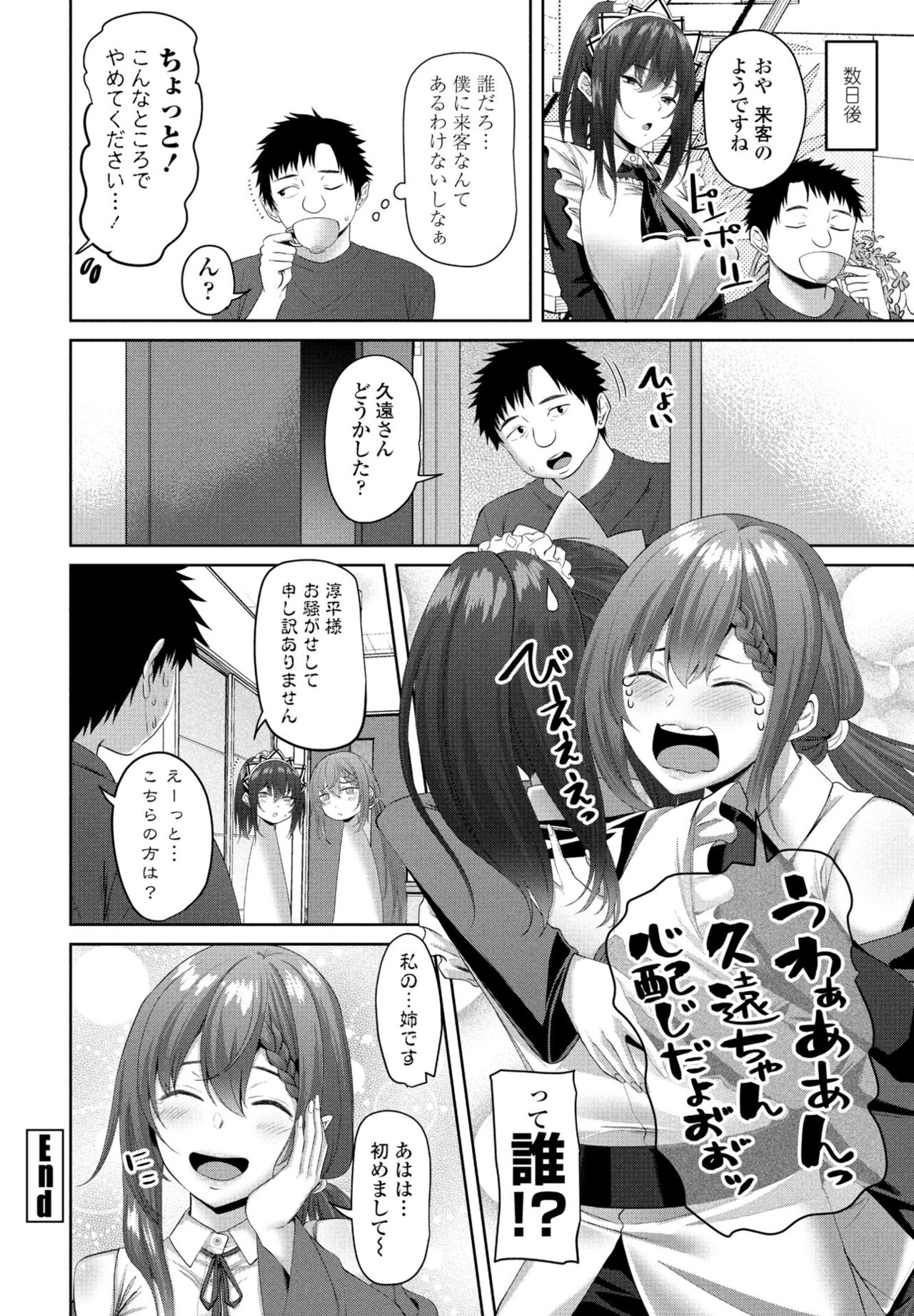 COMIC Momohime DEEPEST Vol. 001 - Page 152