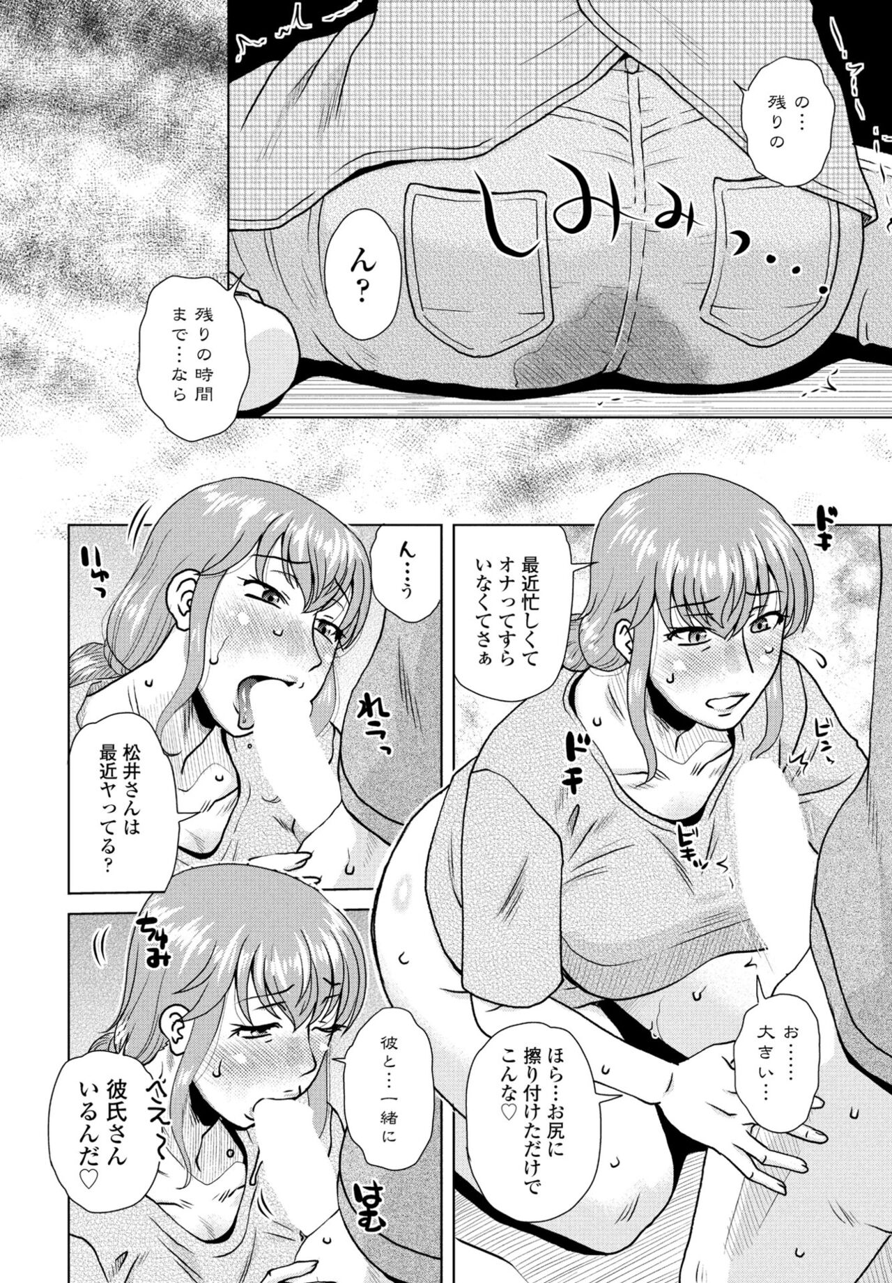 COMIC Momohime DEEPEST Vol. 001 - Page 160