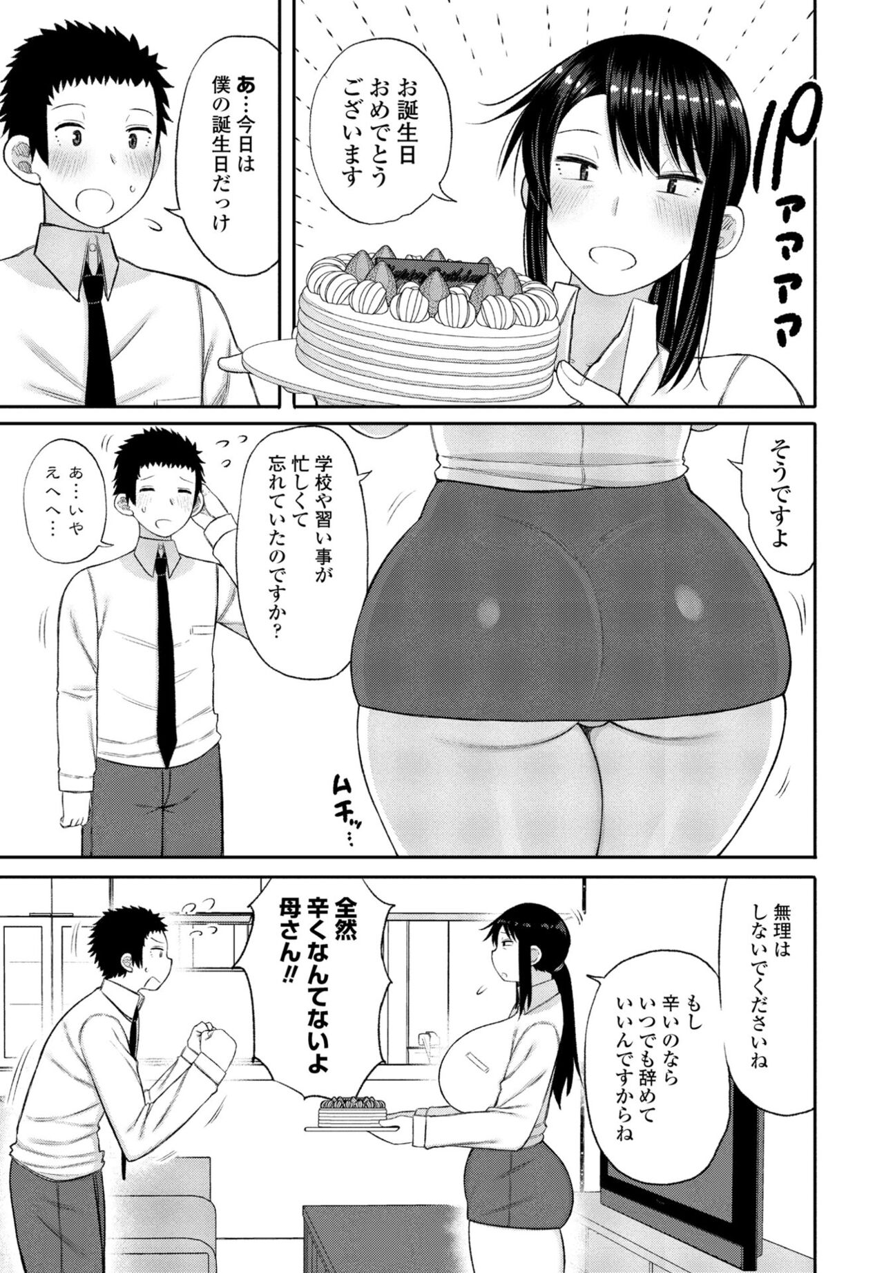 COMIC Momohime DEEPEST Vol. 001 - Page 175