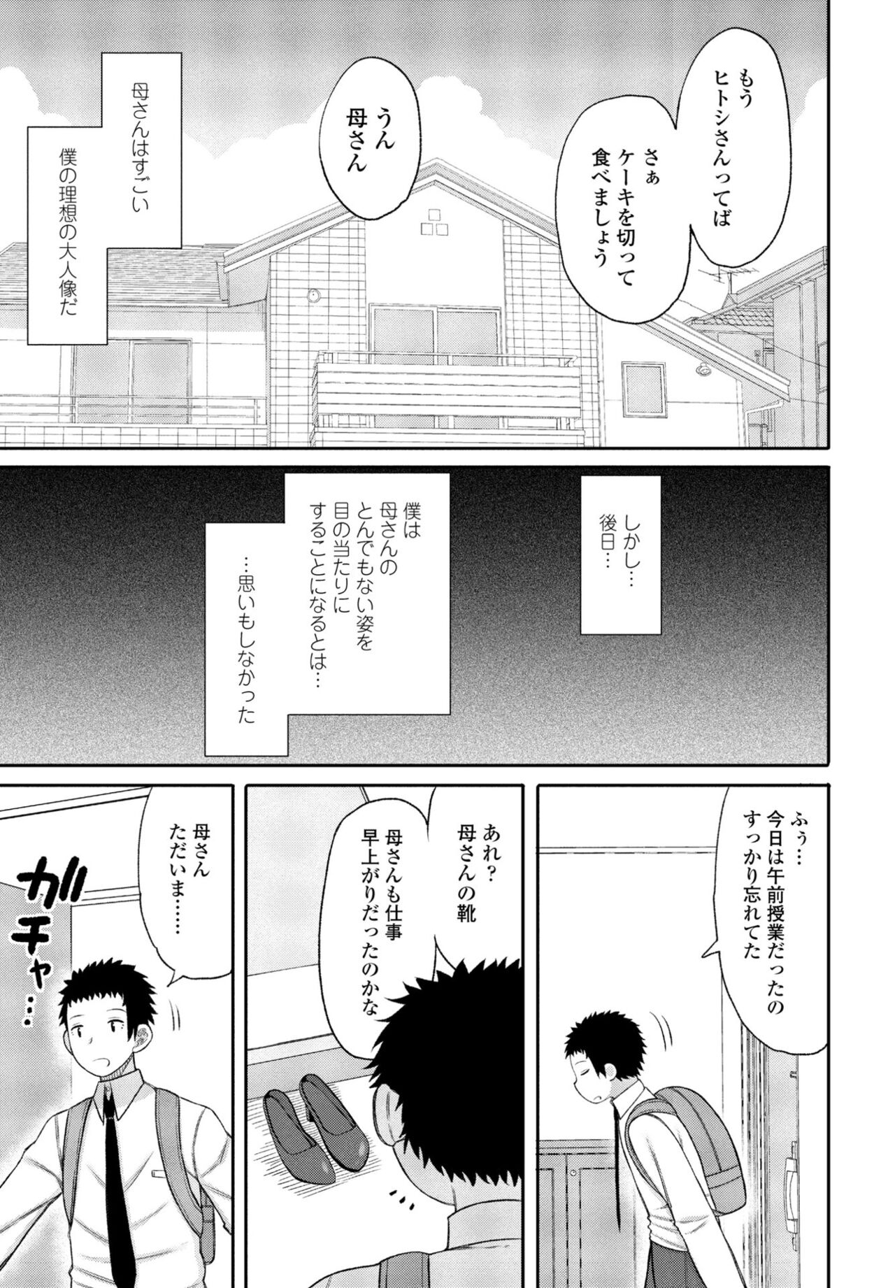 COMIC Momohime DEEPEST Vol. 001 - Page 177