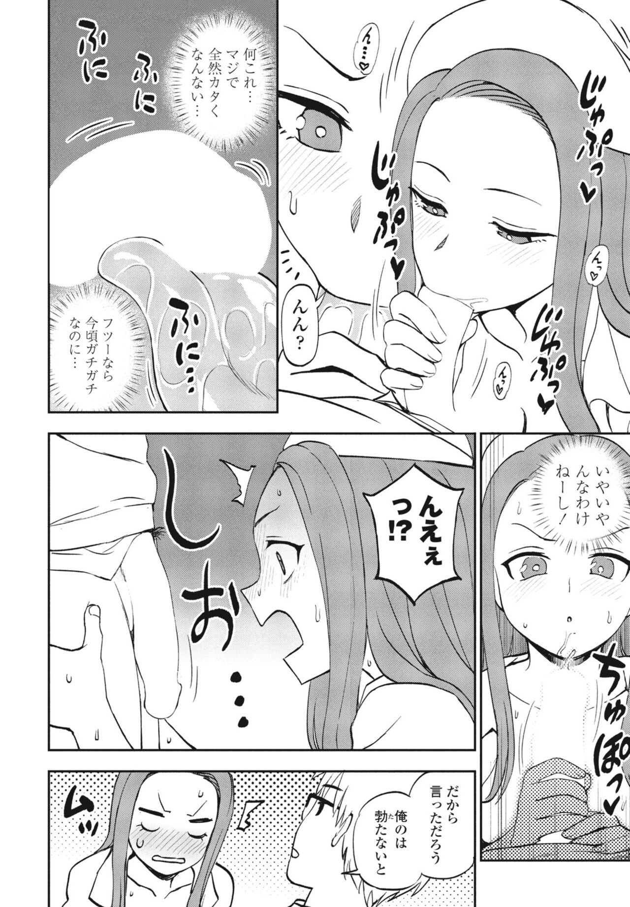 COMIC Momohime DEEPEST Vol. 001 - Page 206