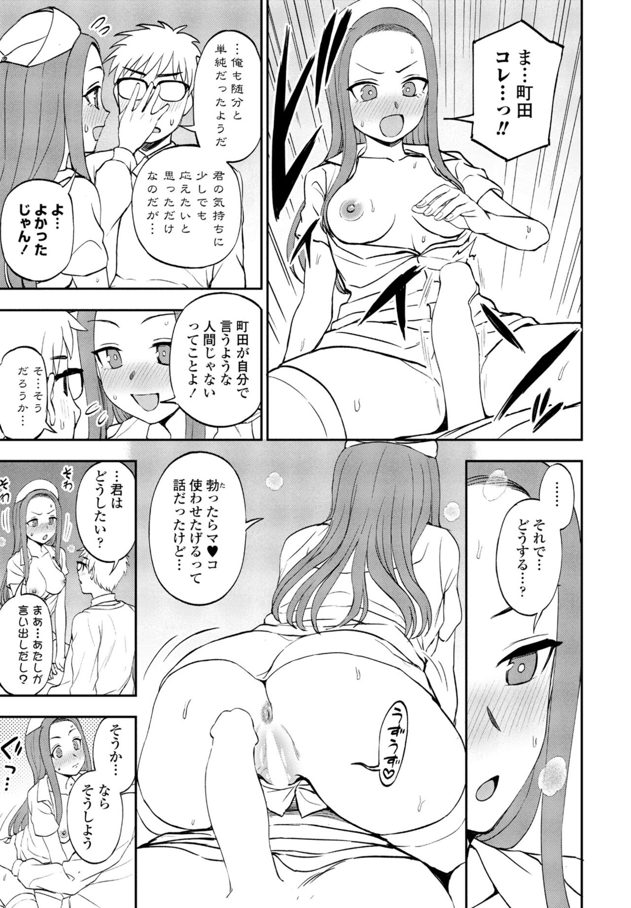 COMIC Momohime DEEPEST Vol. 001 - Page 211
