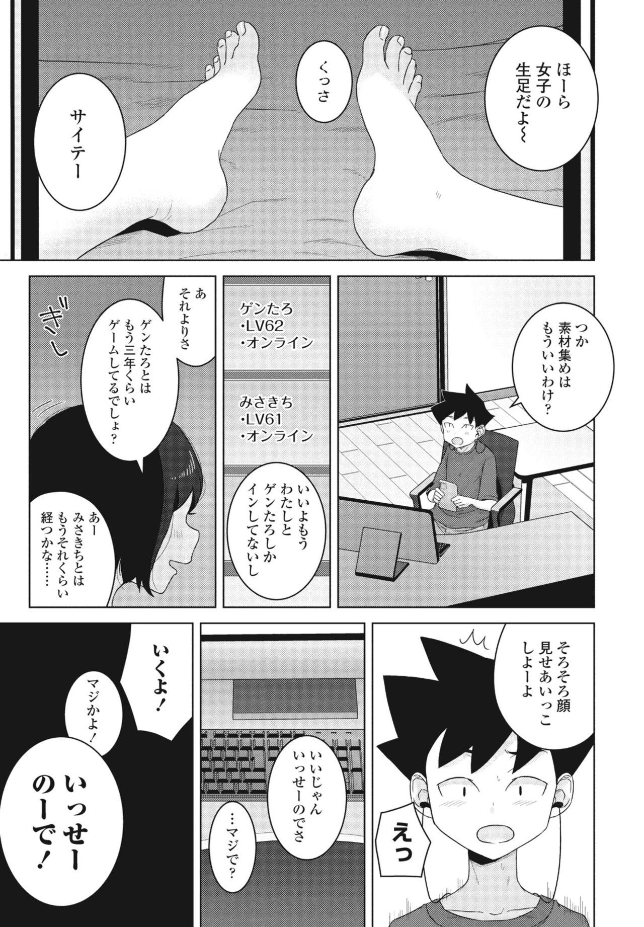 COMIC Momohime DEEPEST Vol. 001 - Page 217