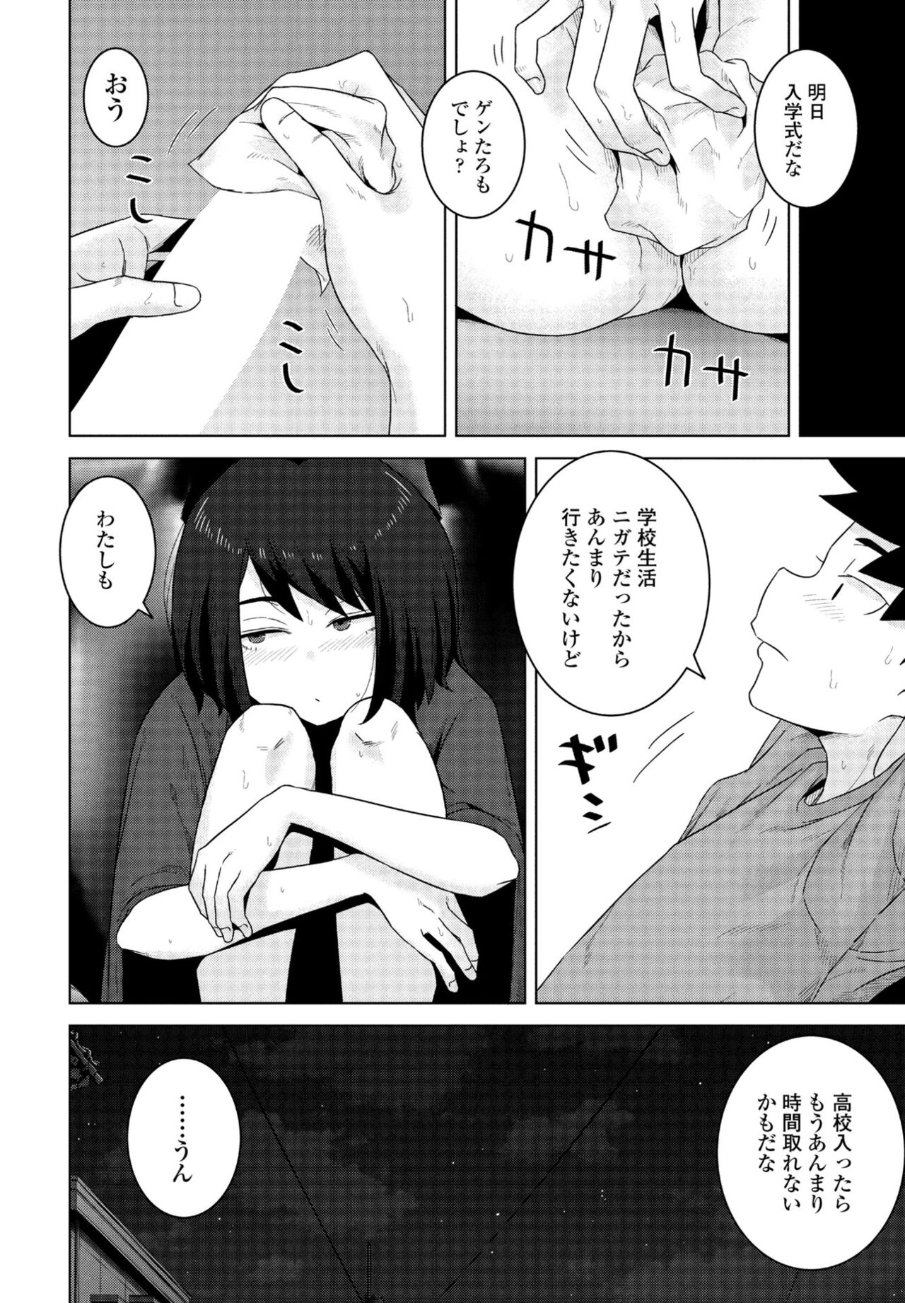 COMIC Momohime DEEPEST Vol. 001 - Page 226