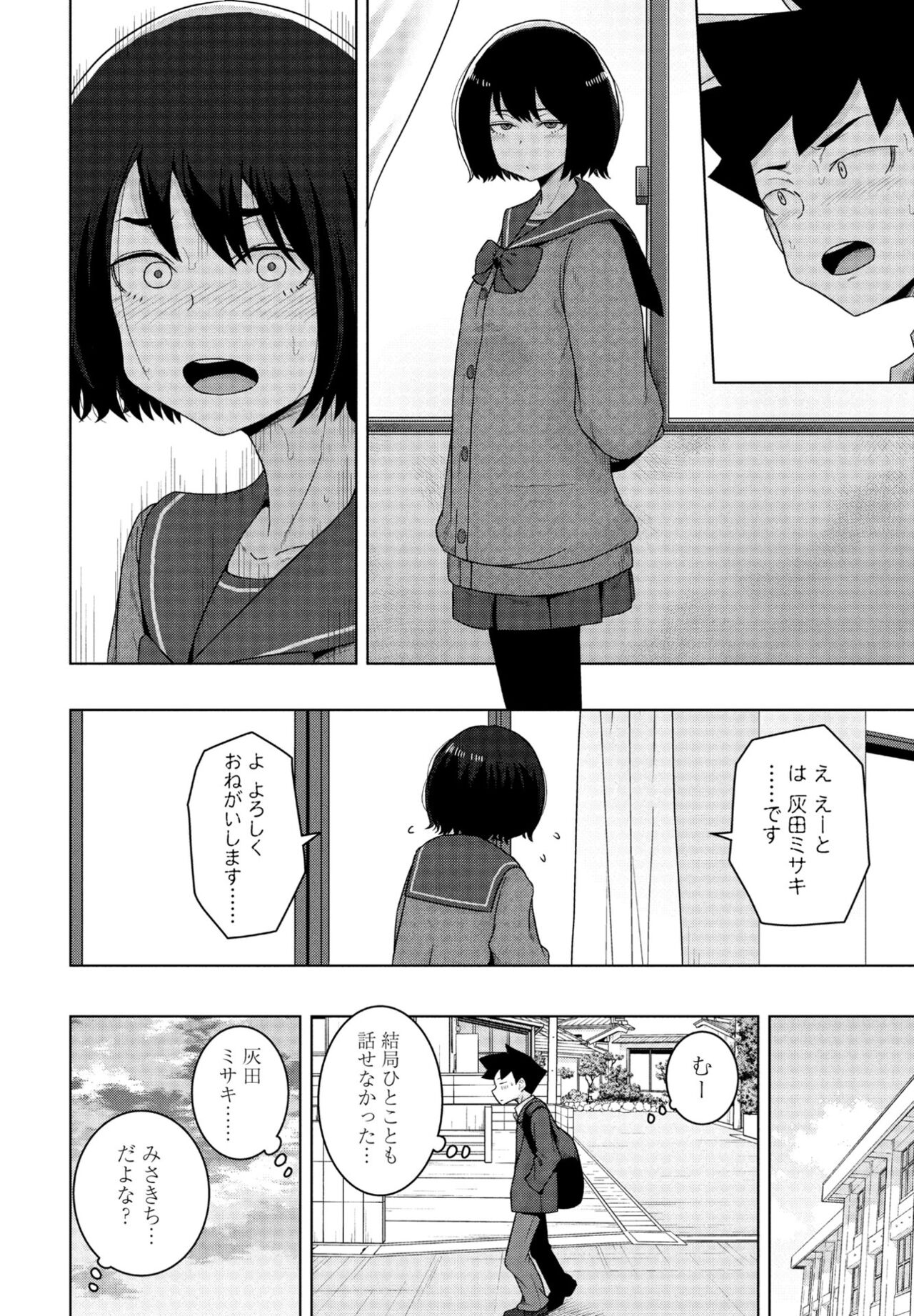 COMIC Momohime DEEPEST Vol. 001 - Page 228