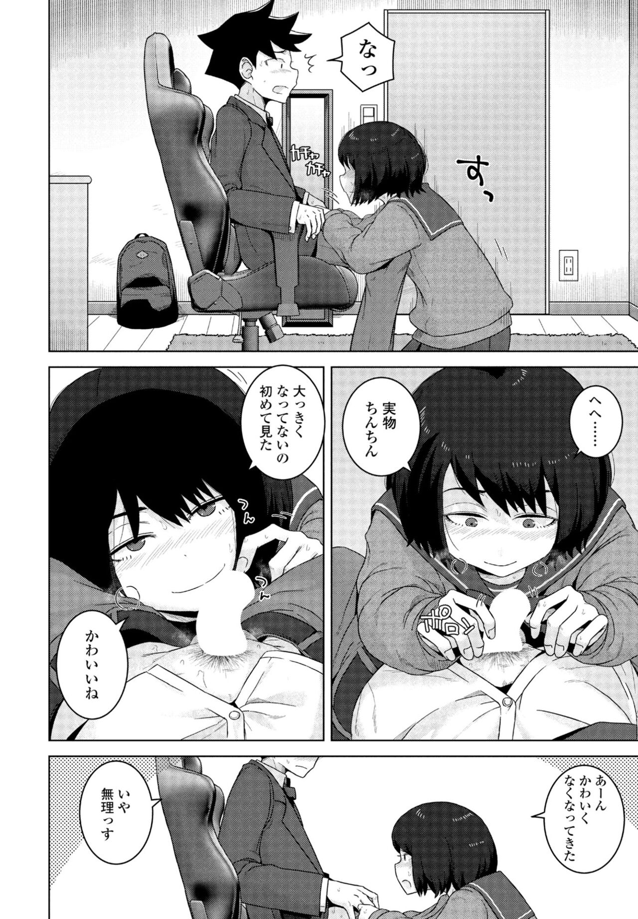COMIC Momohime DEEPEST Vol. 001 - Page 234
