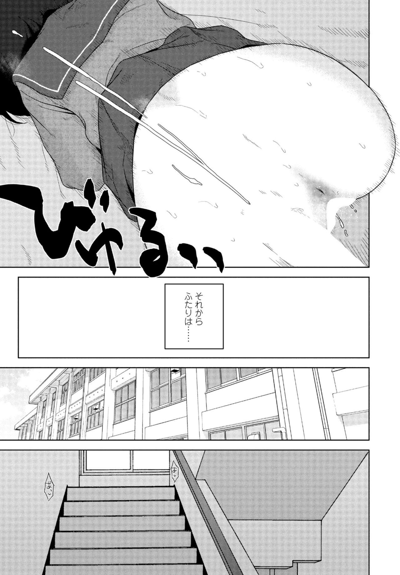 COMIC Momohime DEEPEST Vol. 001 - Page 239