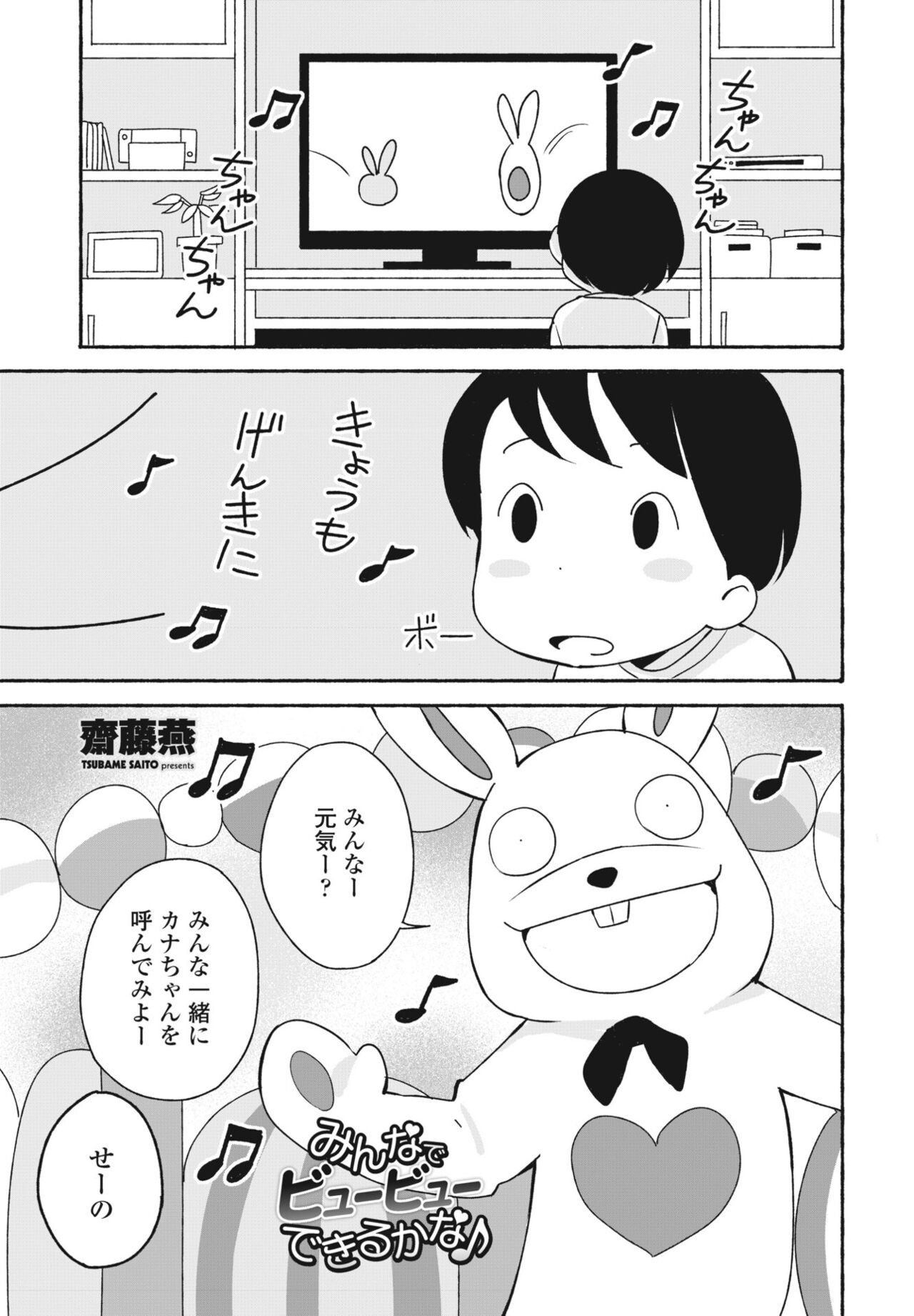 COMIC Momohime DEEPEST Vol. 001 - Page 263
