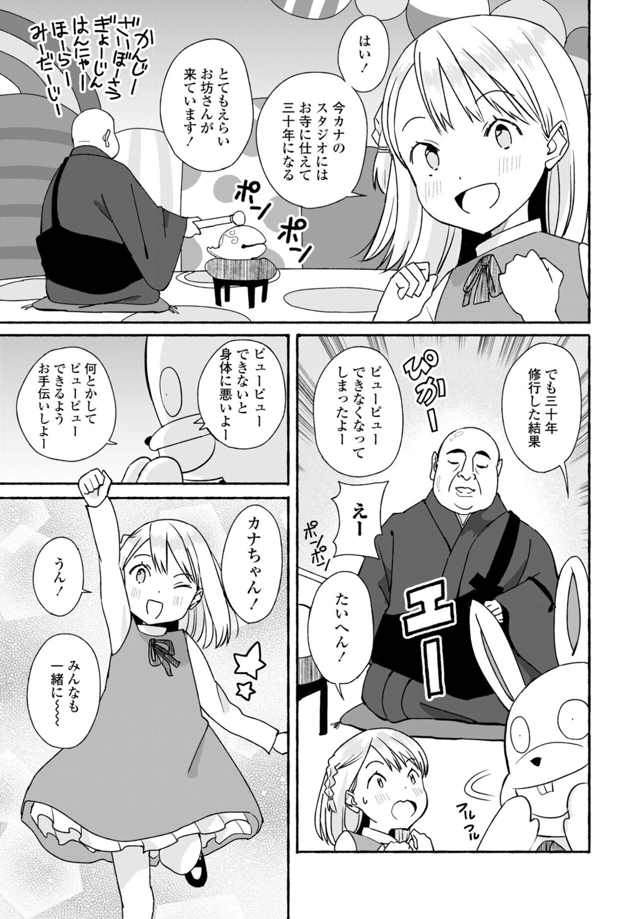 COMIC Momohime DEEPEST Vol. 001 - Page 265