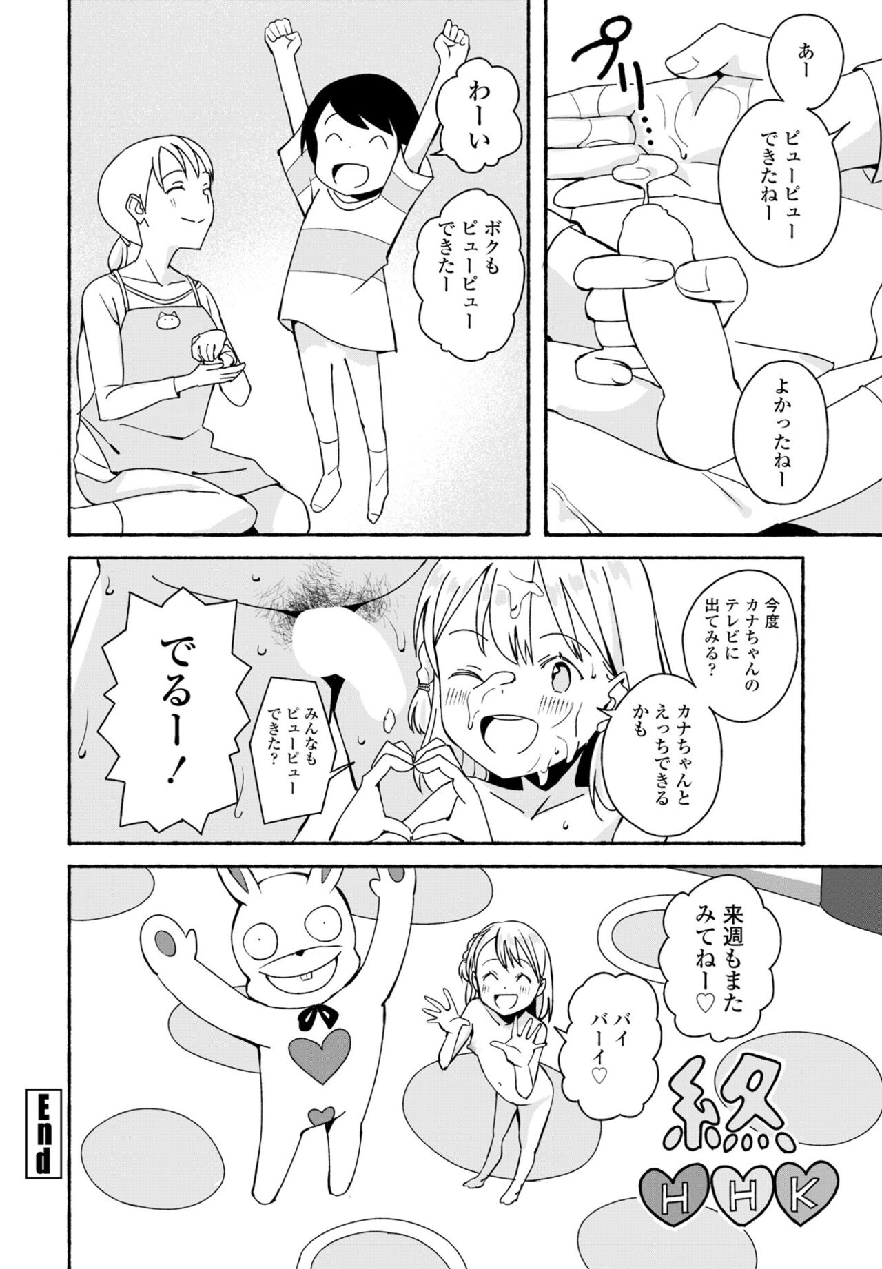 COMIC Momohime DEEPEST Vol. 001 - Page 282