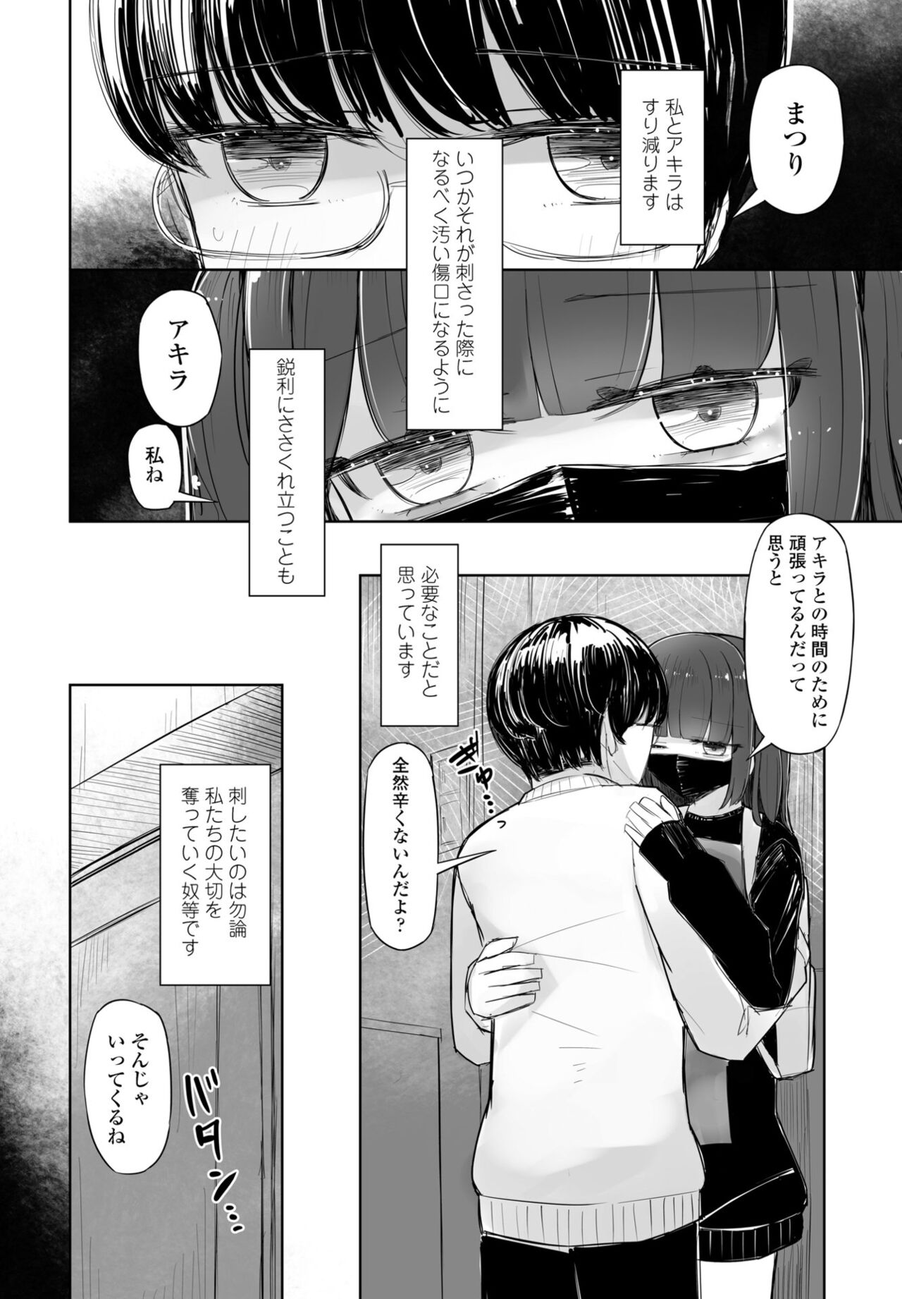COMIC Momohime DEEPEST Vol. 001 - Page 290